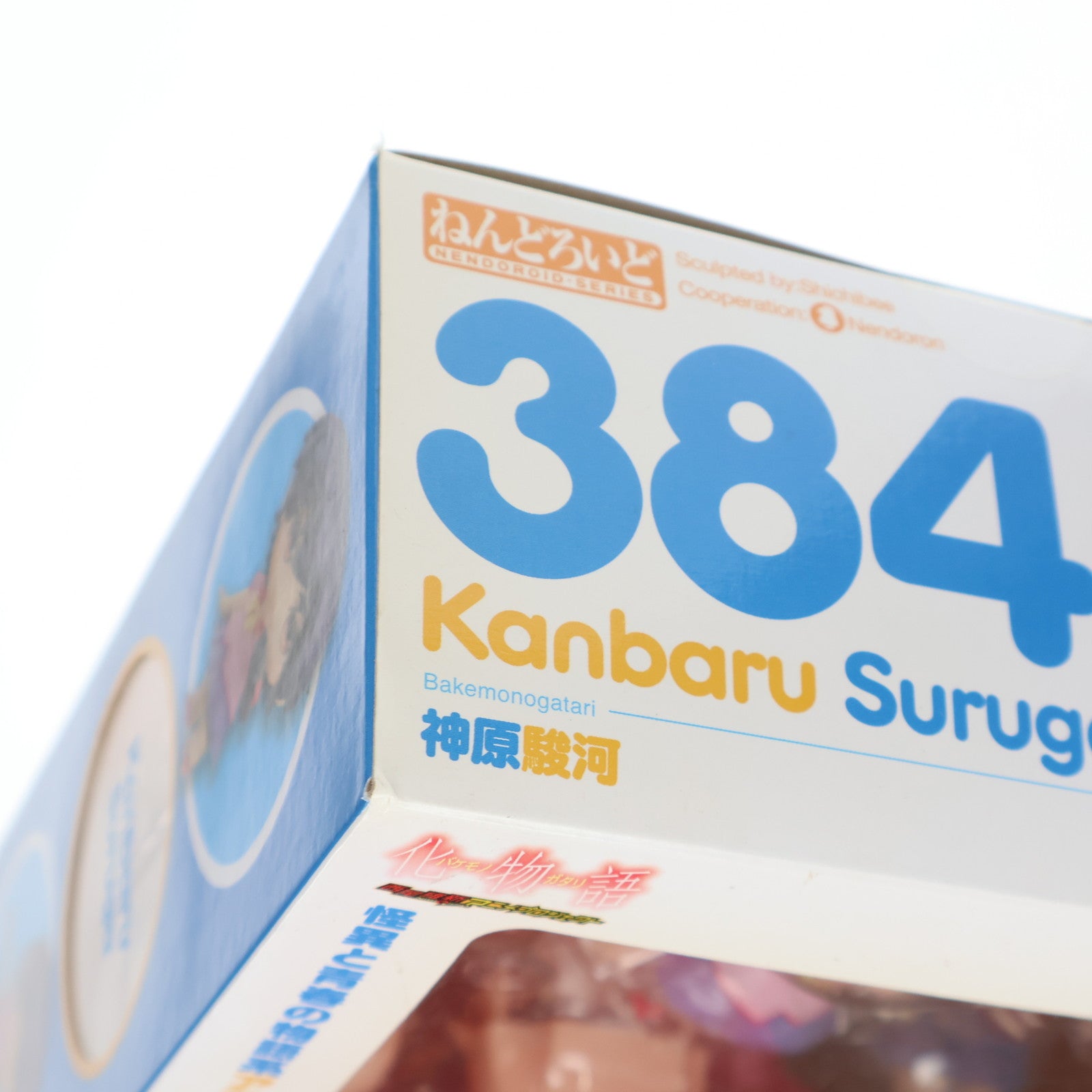 【中古即納】[FIG] ねんどろいど 384 神原駿河(かんばるするが) 化物語 完成品 可動フィギュア グッドスマイルカンパニー(20140427)