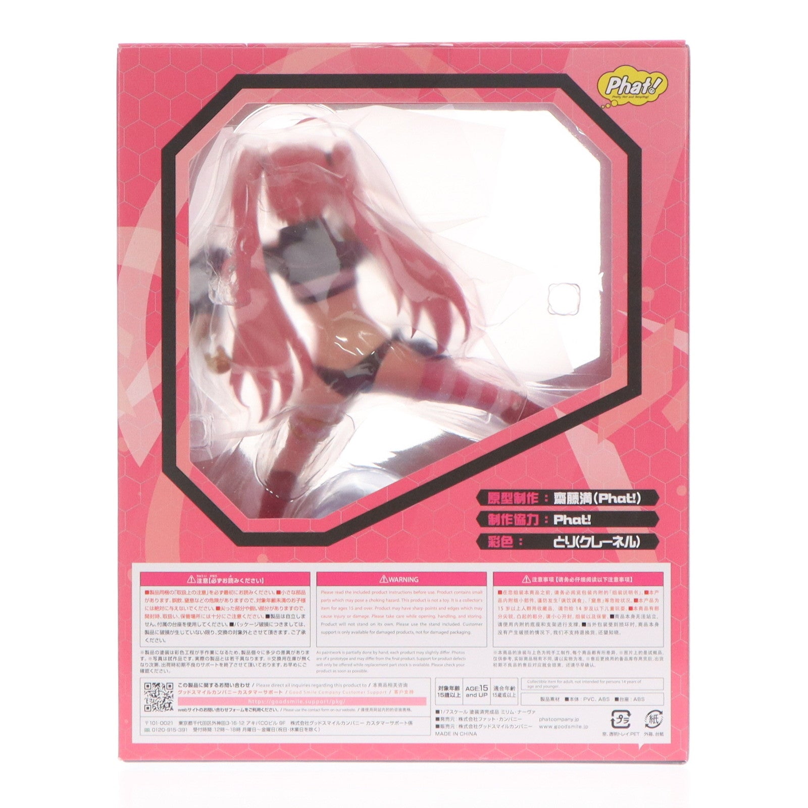 【中古即納】[FIG] ミリム・ナーヴァ 転生したらスライムだった件 1/7 完成品 フィギュア Phat!(ファット・カンパニー)(20230901)