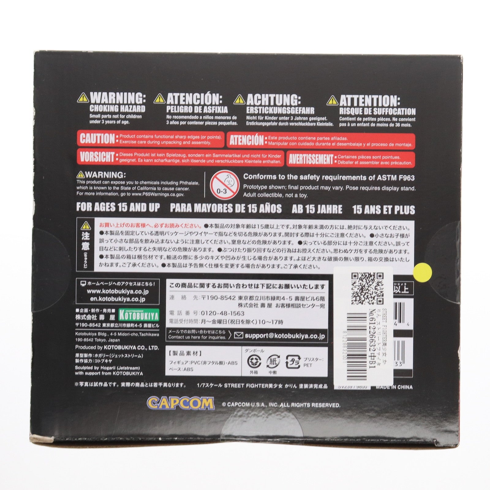 【中古即納】[FIG] STREET FIGHTER美少女 かりん ストリートファイター 1/7 完成品 フィギュア(SV239) コトブキヤ(20191127)