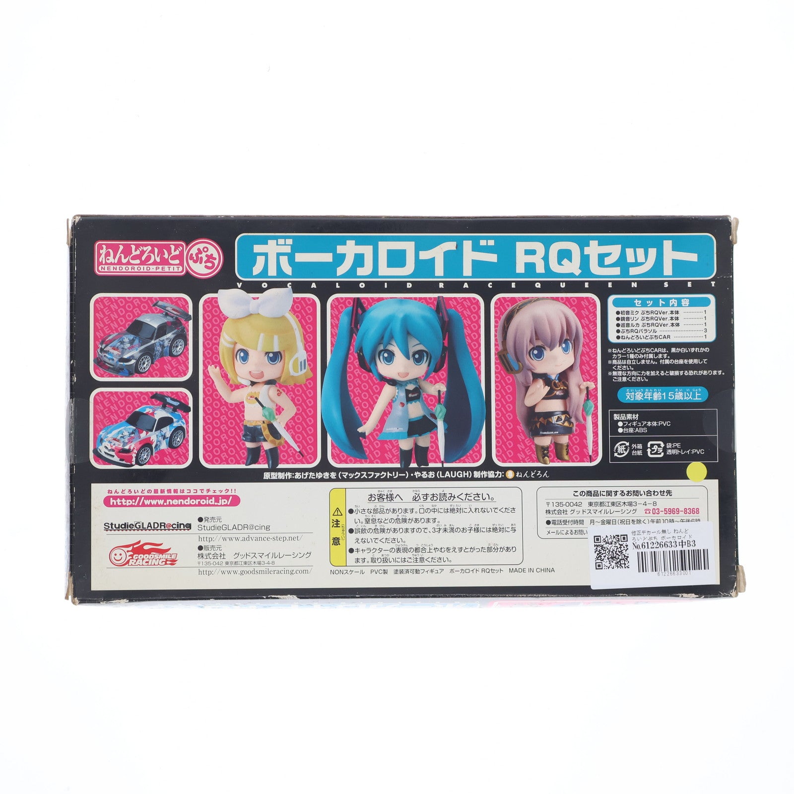 【中古即納】[FIG] 修正デカール無し ねんどろいどぷち ボーカロイド RQセット ホワイトカラー Ver(初音ミク&鏡音リン&巡音ルカ) キャラクター・ボーカル・シリーズ 完成品 可動フィギュア 売10 -うれてん-限定 StudieGLADR@cing/グッドスマイルレーシング(20091231)