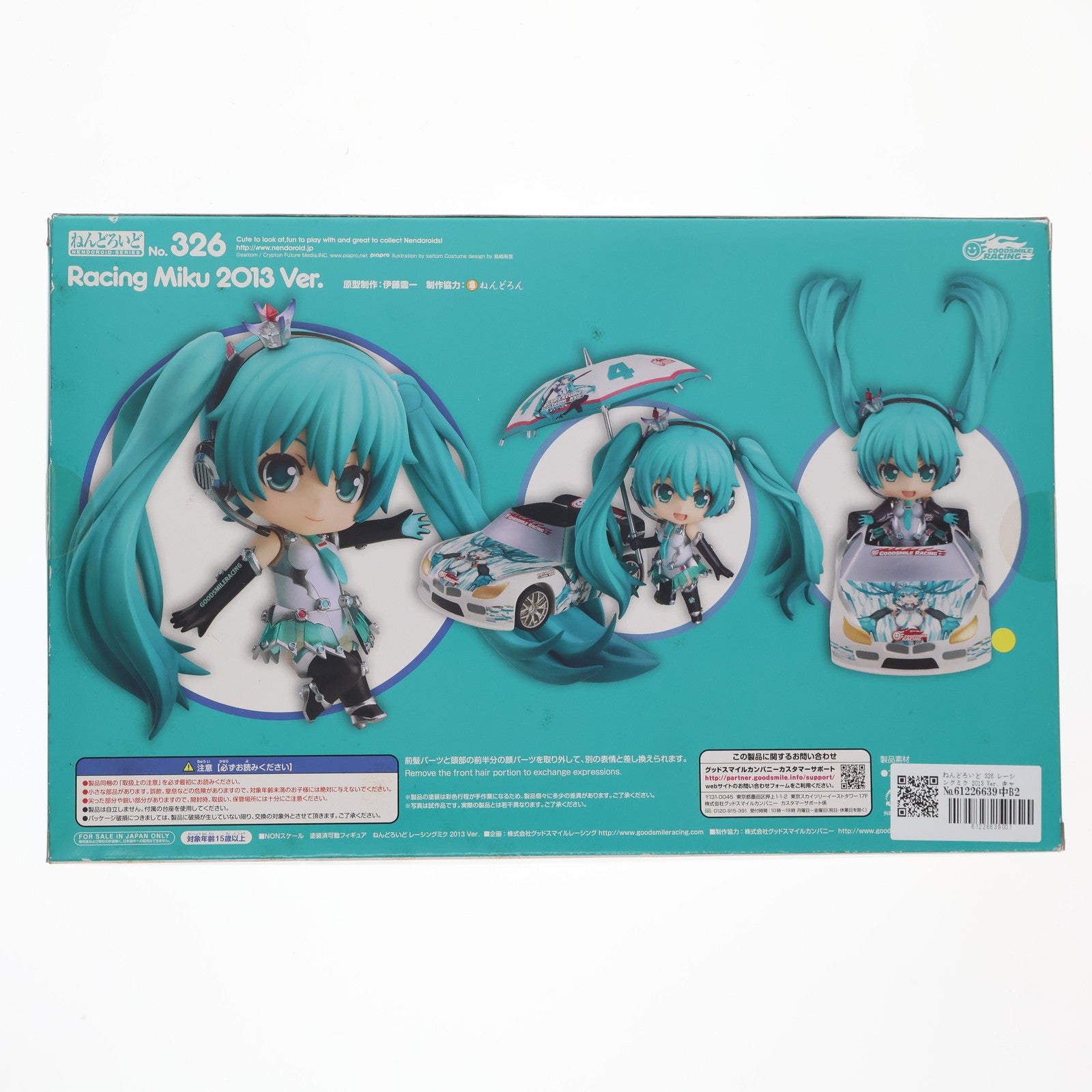 【中古即納】[FIG] ねんどろいど 326 レーシングミク 2013 Ver. キャラクター・ボーカル・シリーズ01 初音ミク 完成品 可動フィギュア GSR&Studie with TeamUKYO 個人スポンサー特典 グッドスマイルレーシング(20131031)