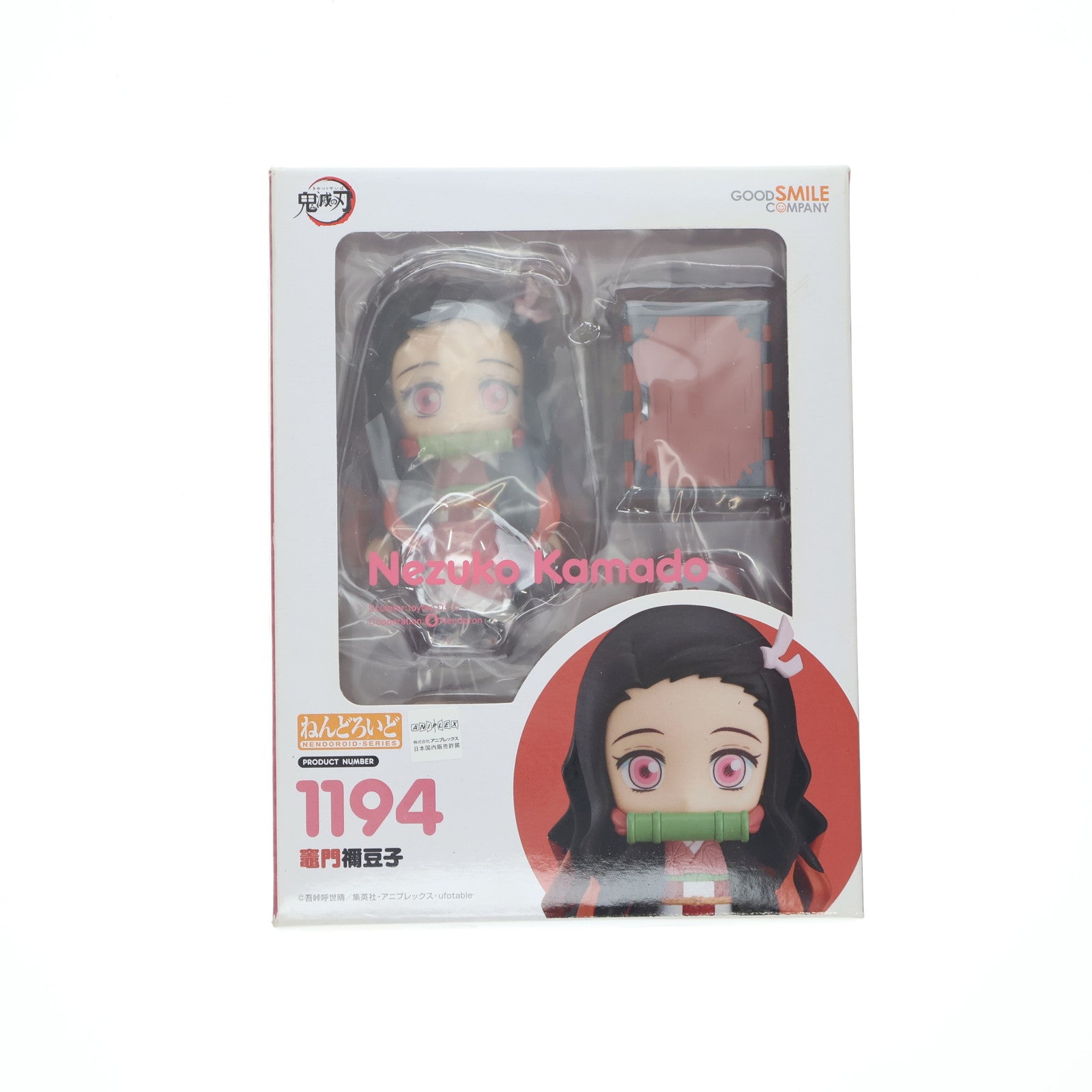 【中古即納】[FIG] アニメイト限定特典付属 ねんどろいど 1194 竈門禰豆子(かまどねずこ) 鬼滅の刃 完成品 可動フィギュア グッドスマイルカンパニー(20200606)