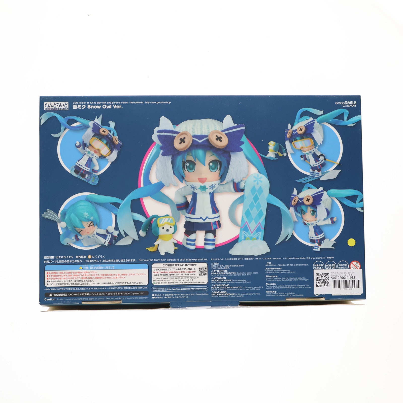 【中古即納】[FIG] ねんどろいど 570 雪ミク Snow Owl Ver. キャラクター・ボーカル・シリーズ01 初音ミク 完成品 可動フィギュア ワンダーフェスティバル2016冬&GOODSMILE ONLINE SHOP&第67回 さっぽろ雪まつり限定 グッドスマイルカンパニー(20160206)