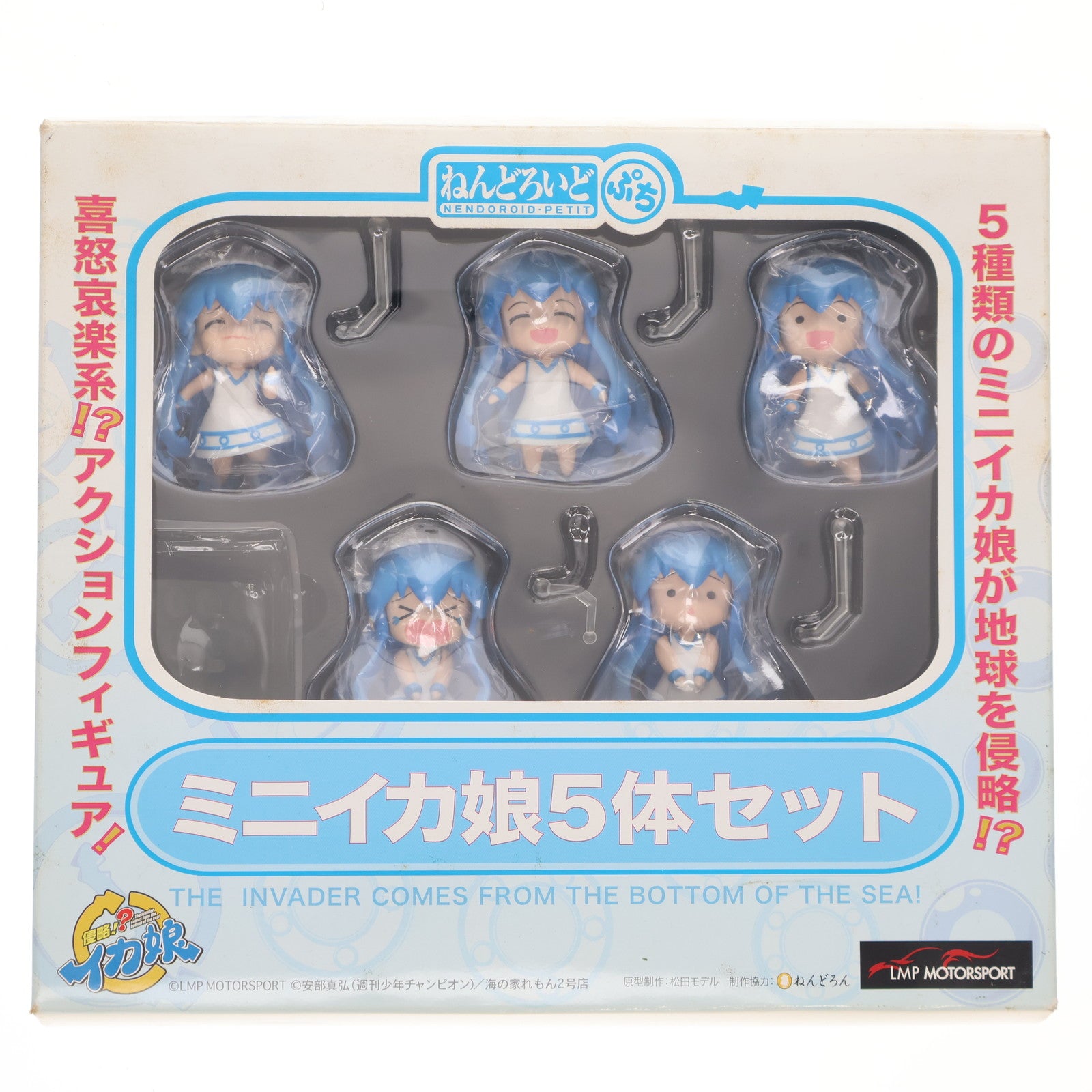【中古即納】[FIG] LMP MOTORSPORT 個人スポンサー特典 ねんどろいどぷち ミニイカ娘5体セット 侵略!～イカ娘 完成品 可動フィギュア グッドスマイルカンパニー(20120331)