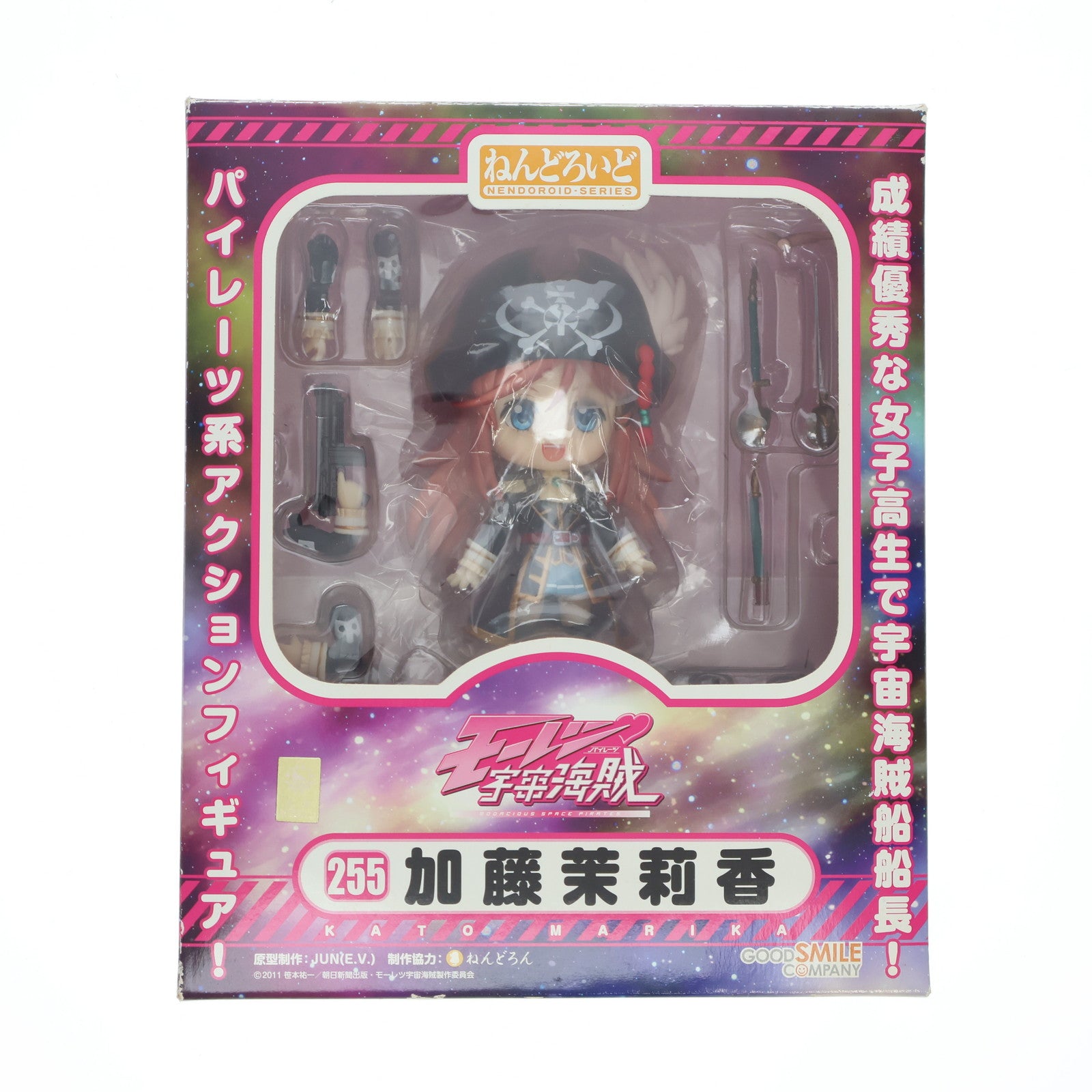 【中古即納】[FIG] ねんどろいど 255 加藤茉莉香(かとうまりか) モーレツ宇宙海賊(パイレーツ) 完成品 可動フィギュア グッドスマイルカンパニー(20121101)