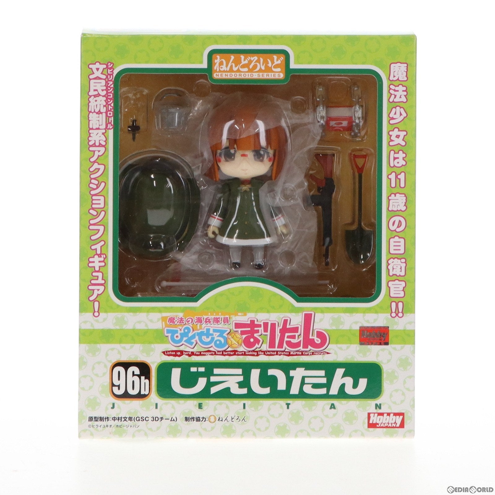 【中古即納】[FIG] ねんどろいど 096-B じえいたん 魔法の海兵隊員ぴくせる☆まりたん 完成品 可動フィギュア ホビージャパン(20100402)