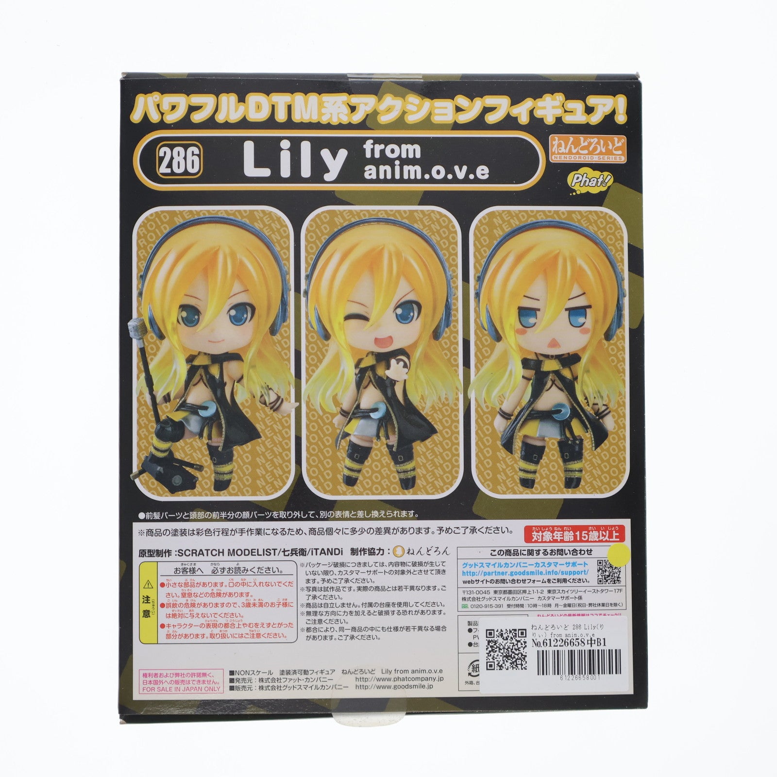 【中古即納】[FIG] ねんどろいど 286 Lily(りりぃ) from anim.o.v.e バーチャルボーカリスト 完成品 可動フィギュア Phat!(ファット・カンパニー)(20130330)