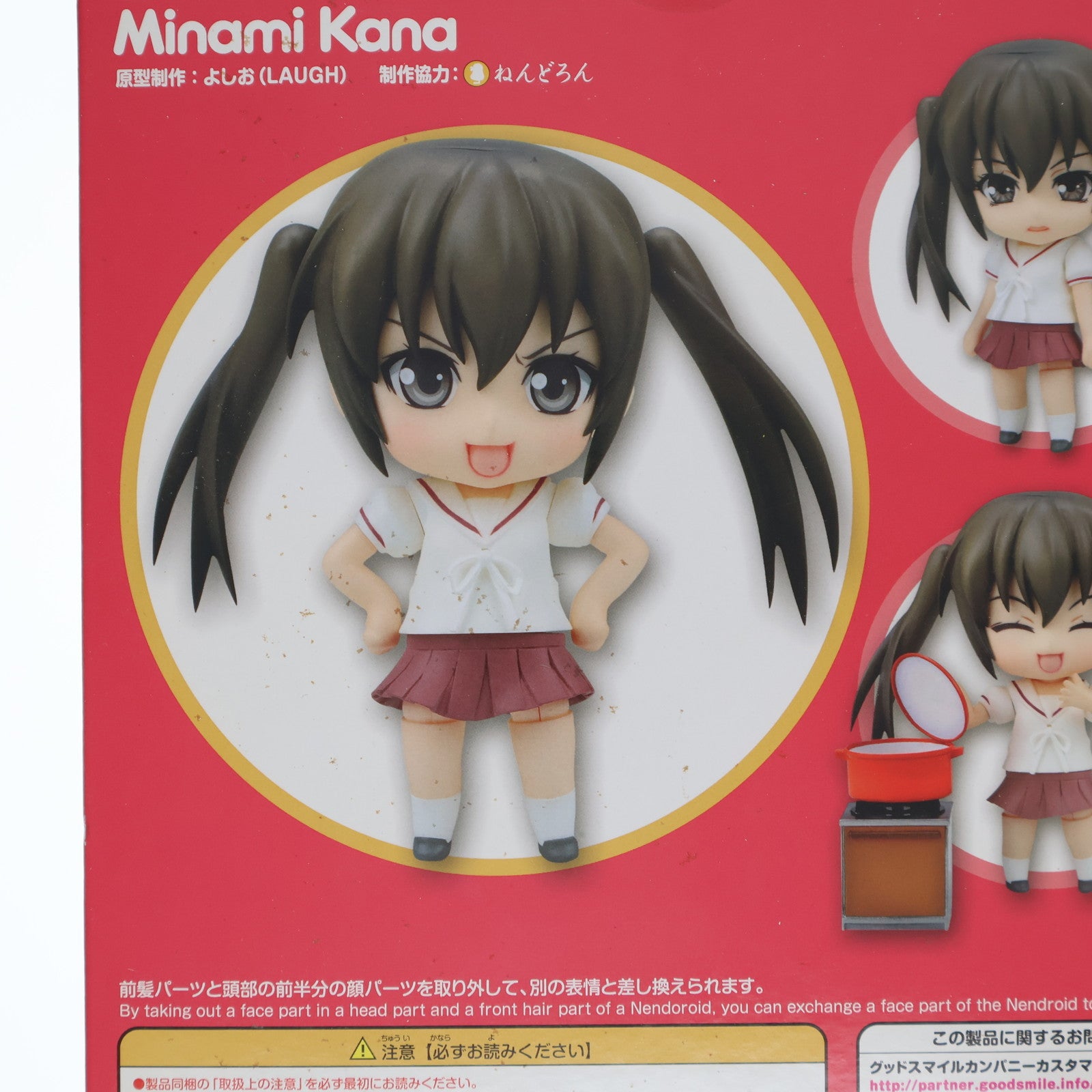 【中古即納】[FIG] ねんどろいど 311 南夏奈(みなみかな) みなみけ ただいま 完成品 可動フィギュア ギフト(Gift)(20130628)