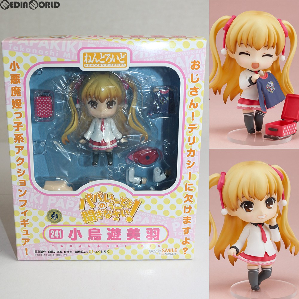 【中古即納】[FIG] ねんどろいど 241 小鳥遊美羽(たかなしみう) パパのいうことを聞きなさい! 完成品 可動フィギュア グッドスマイルカンパニー(20120801)