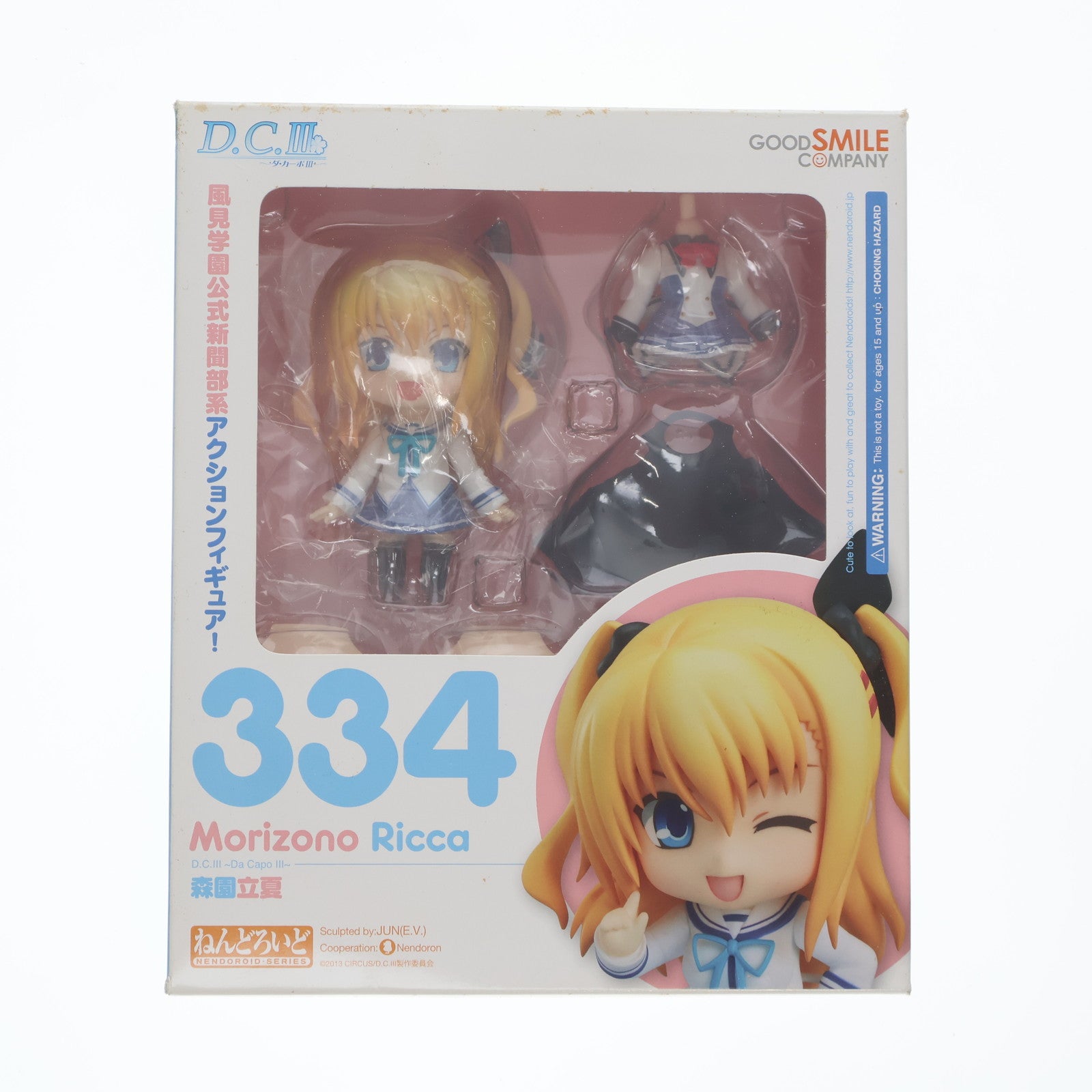 【中古即納】[FIG] ねんどろいど 334 森園立夏(もりぞのりっか) D.C.III ～ダ・カーポIII～ 完成品 可動フィギュア グッドスマイルカンパニー(20131027)