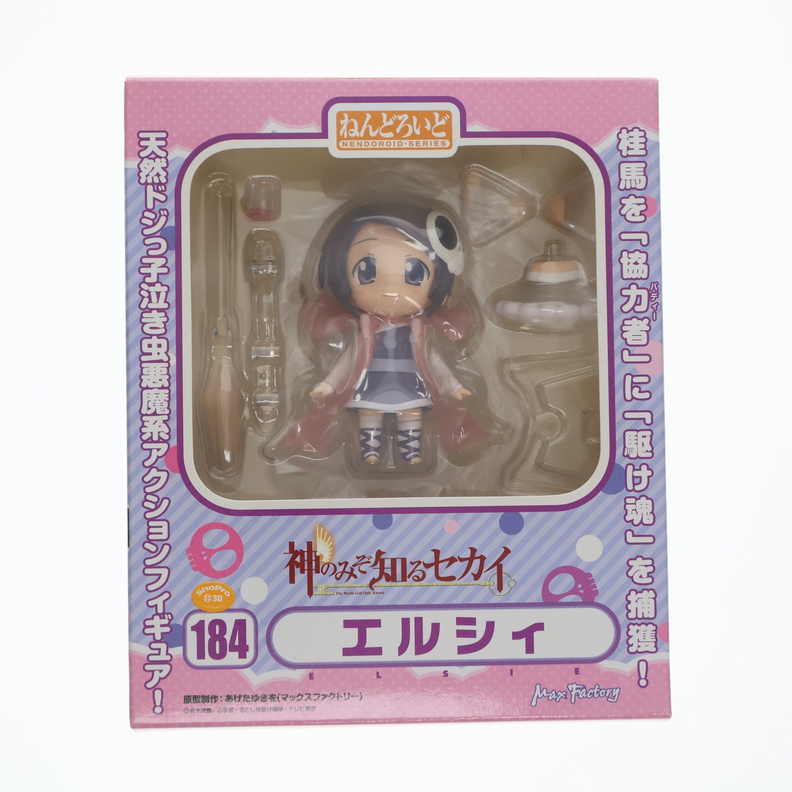 【中古即納】[FIG] ねんどろいど 184 エルシィ 神のみぞ知るセカイ 完成品 可動フィギュア マックスファクトリー(20111126)