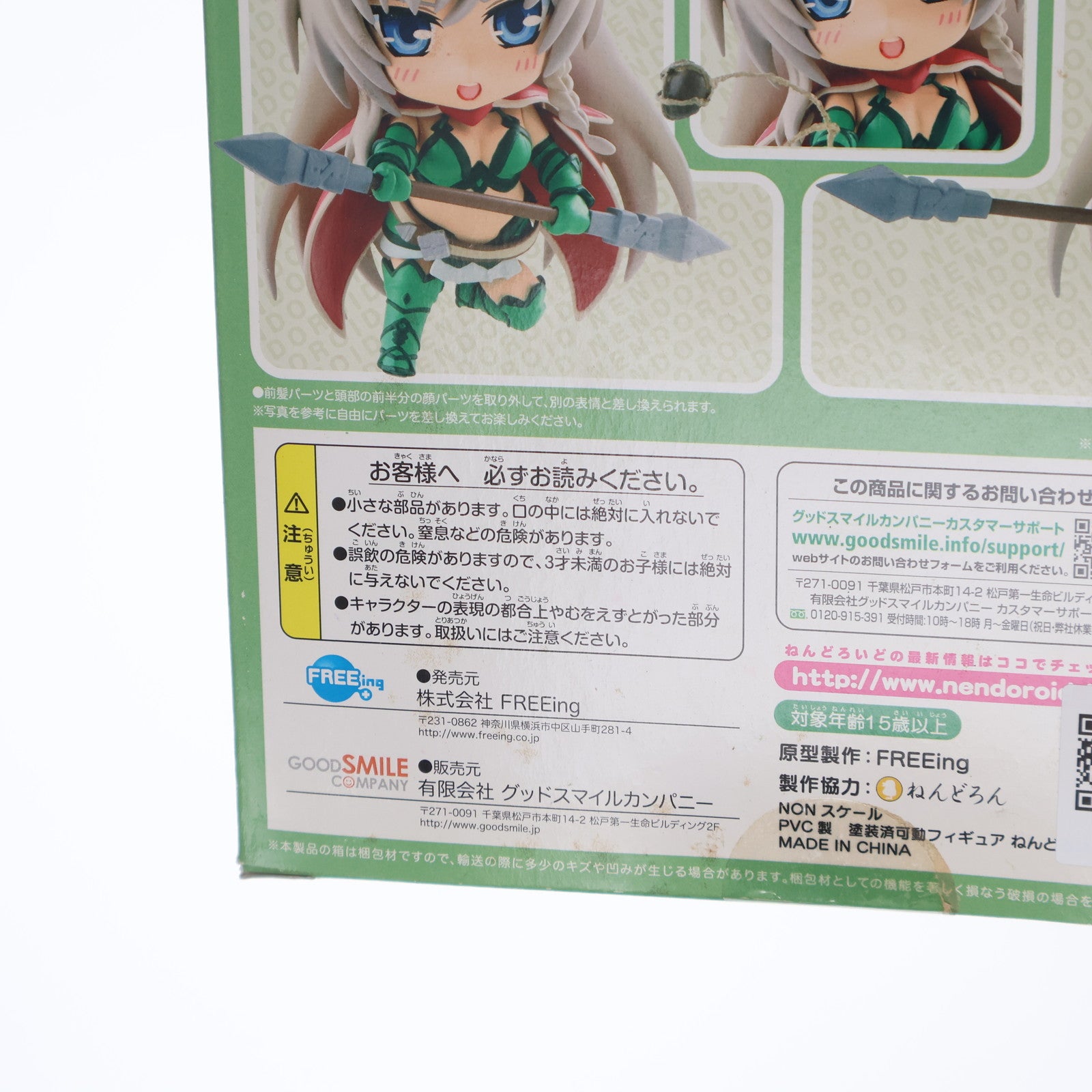 【中古即納】[FIG] ねんどろいど 176a アレイン クイーンズブレイド 完成品 可動フィギュア FREEing(フリーイング)(20110831)