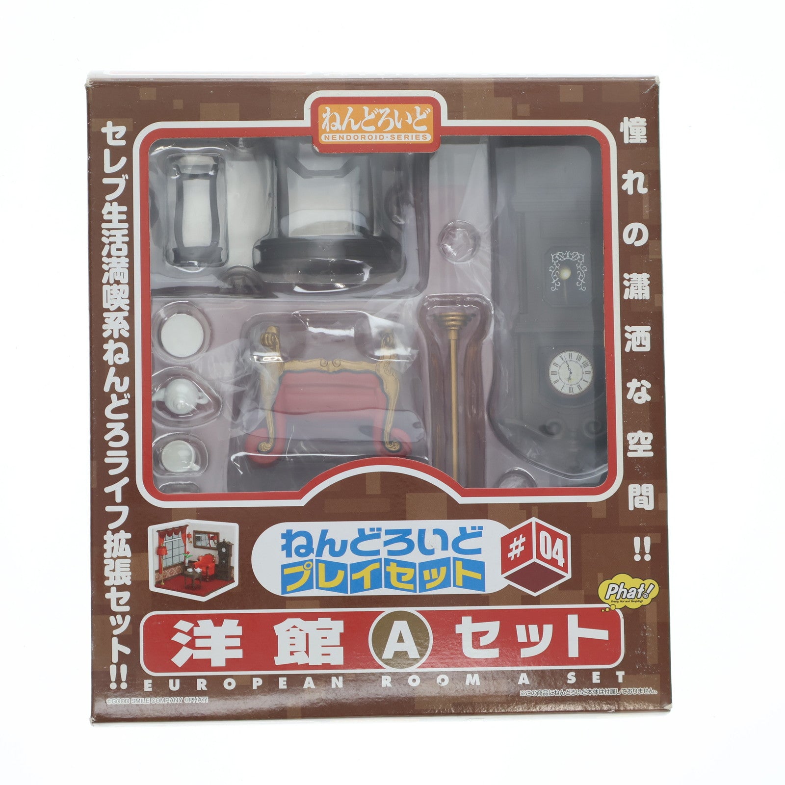 【中古即納】[FIG] ねんどろいどプレイセット#04 ねんどろいど 洋館Aセット ねんどろいど用ジオラマセット フィギュア用アクセサリ Phat!(ファット・カンパニー)(20110421)