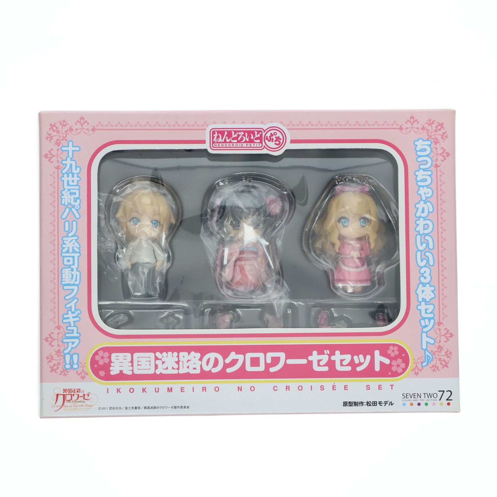 【中古即納】[FIG] ねんどろいどぷち 異国迷路のクロワーゼセット 完成品 可動フィギュア セブンツー(20120513)