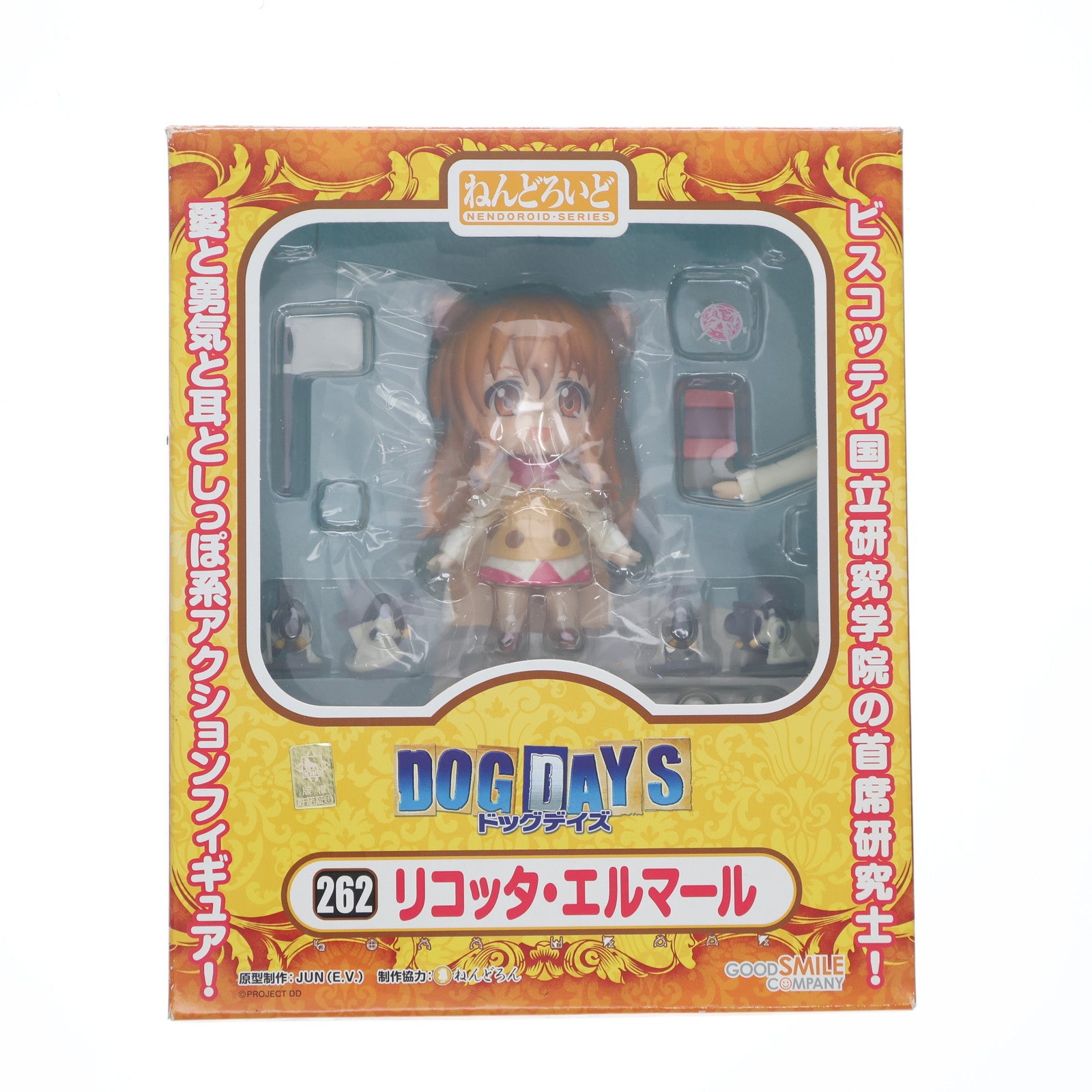 【中古即納】[FIG] ねんどろいど 262 リコッタ・エルマール DOG DAYS(ドッグデイズ) 完成品 可動フィギュア グッドスマイルカンパニー(20121201)