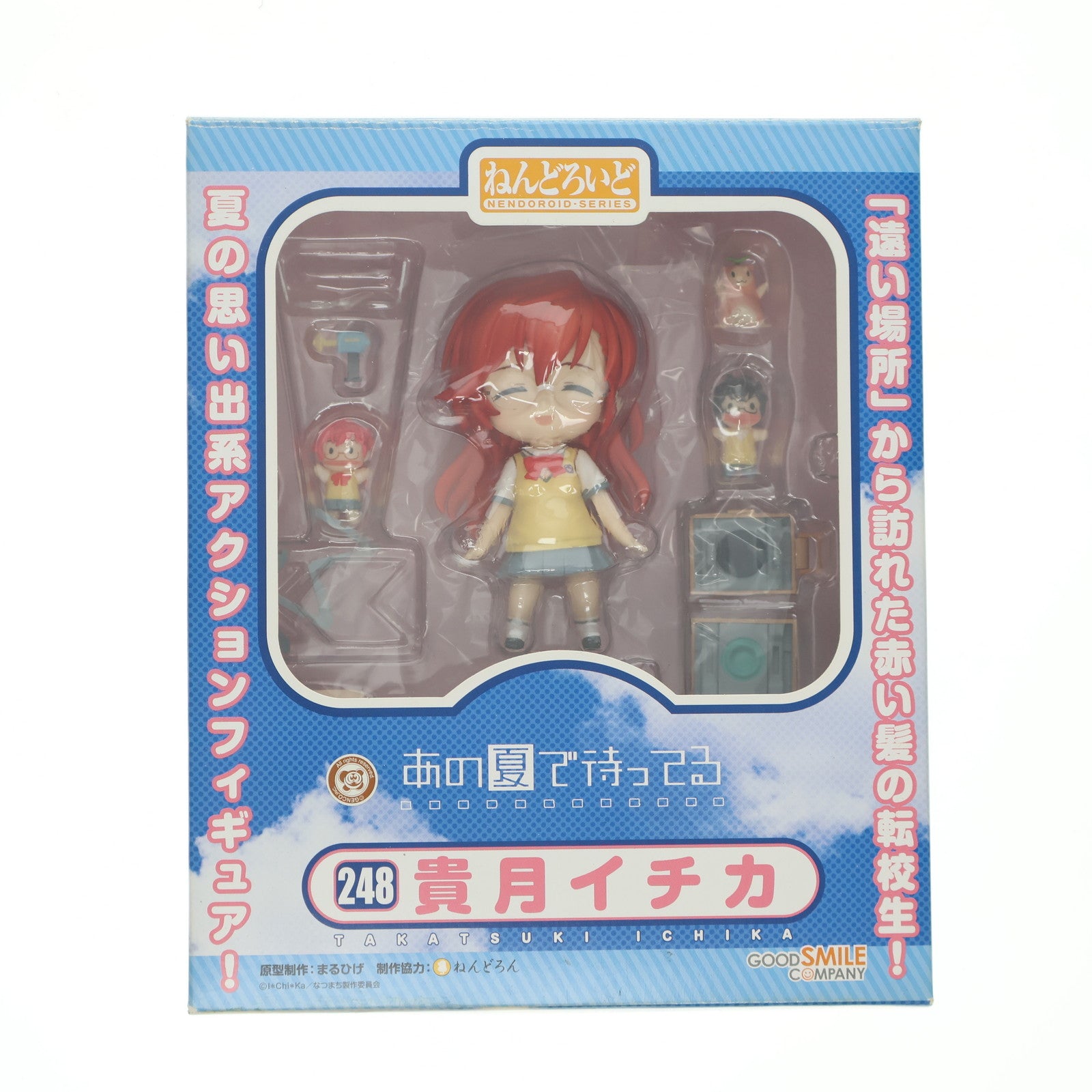 【中古即納】[FIG] ねんどろいど 248 貴月イチカ(たかつきいちか) あの夏で待ってる 完成品 可動フィギュア グッドスマイルカンパニー(20121101)
