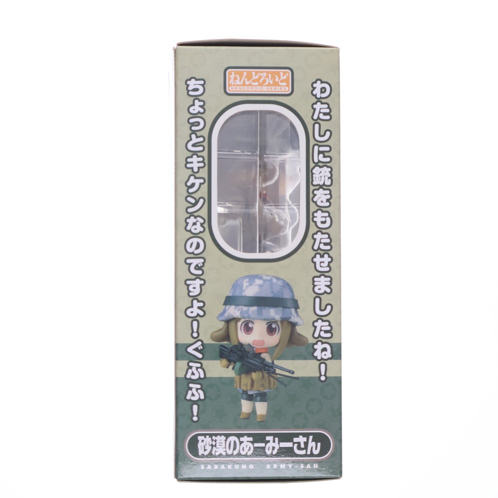 【中古即納】[FIG] ほびーちゃんねる限定 ねんどろいど 196 砂漠のあーみーさん 魔法の海兵隊員ぴくせる☆まりたん 完成品 可動フィギュア ホビージャパン(20120228)