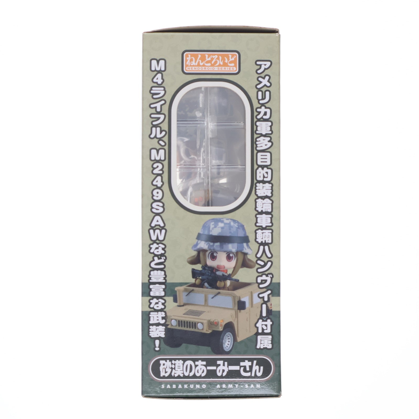 【中古即納】[FIG] ほびーちゃんねる限定 ねんどろいど 196 砂漠のあーみーさん 魔法の海兵隊員ぴくせる☆まりたん 完成品 可動フィギュア ホビージャパン(20120228)