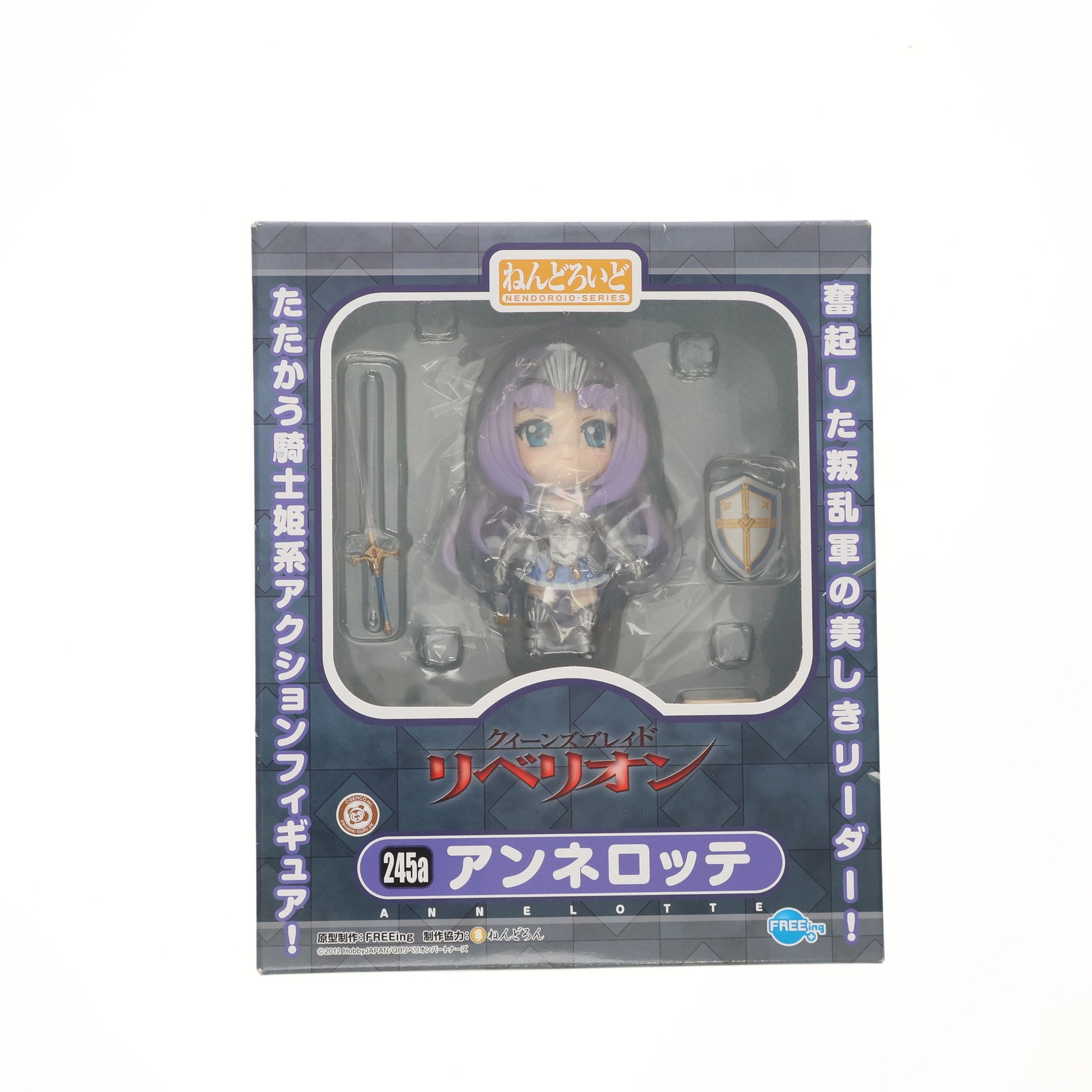 【中古即納】[FIG] ねんどろいど 245a アンネロッテ クイーンズブレイド リベリオン 完成品 可動フィギュア FREEing(フリーイング)(20120913)