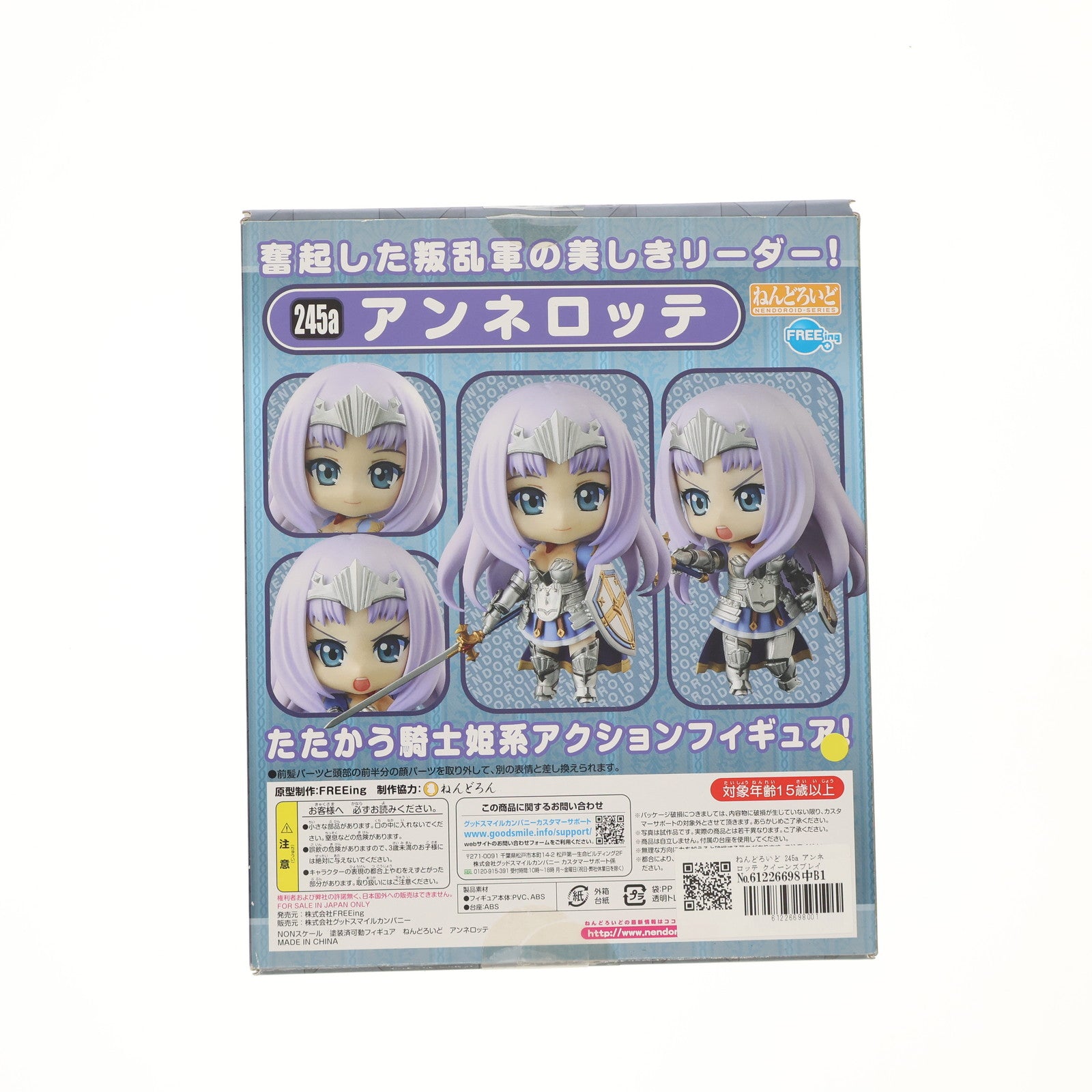 【中古即納】[FIG] ねんどろいど 245a アンネロッテ クイーンズブレイド リベリオン 完成品 可動フィギュア FREEing(フリーイング)(20120913)