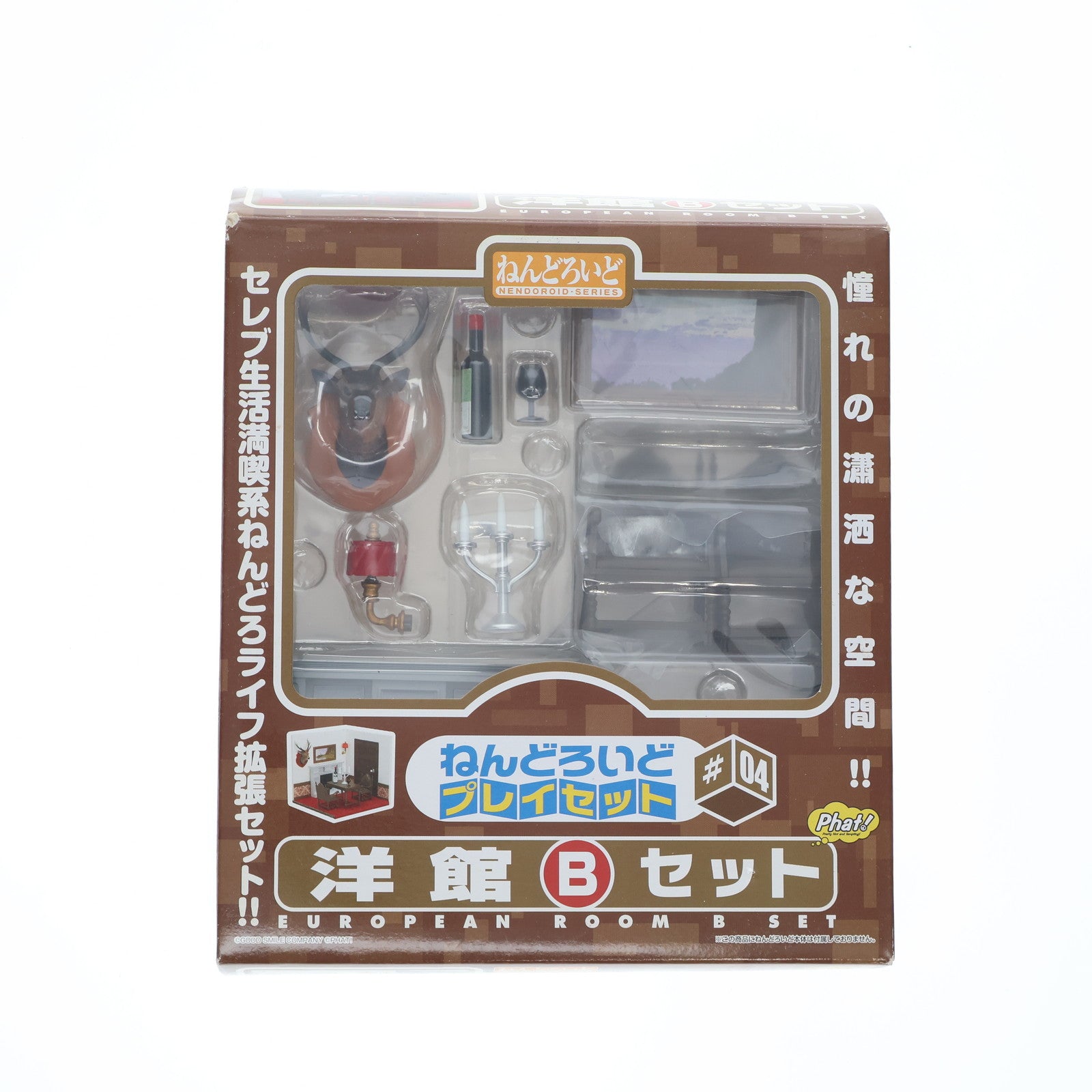 【中古即納】[FIG] ねんどろいどプレイセット#04 ねんどろいど 洋館Bセット ねんどろいど用ジオラマセット フィギュア用アクセサリ Phat!(ファット・カンパニー)(20110421)