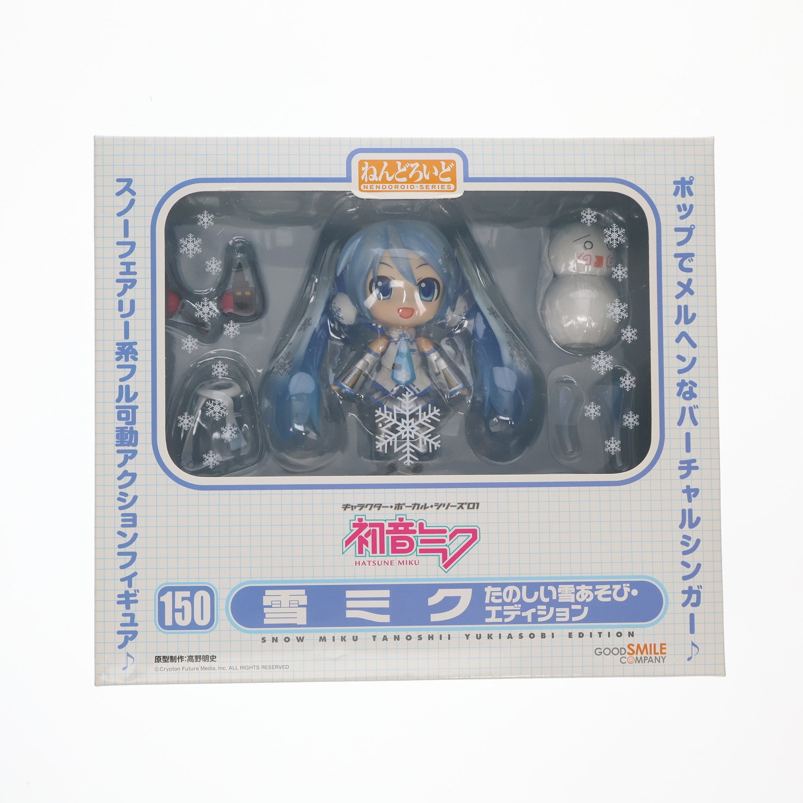【中古即納】[FIG] ねんどろいど 150 雪ミク たのしい雪あそび・エディション キャラクター・ボーカル・シリーズ01 初音ミク 完成品 可動フィギュア ワンフェス2011冬&第62回さっぽろ雪まつり限定 グッドスマイルカンパニー(20110206)