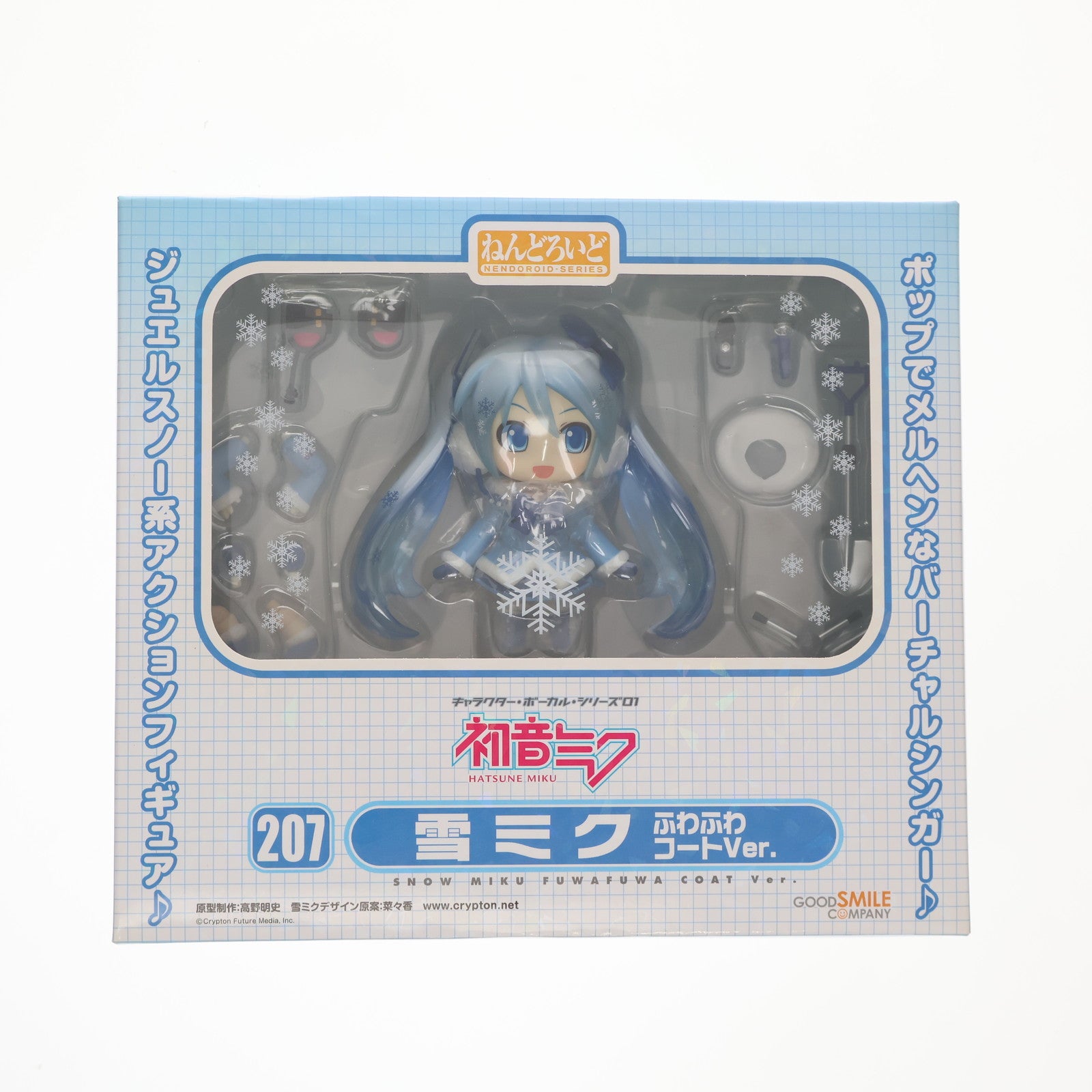 【中古即納】[FIG] 修正パーツ欠品 ねんどろいど 207 雪ミク ふわふわコートVer. キャラクター・ボーカル・シリーズ01 初音ミク 完成品 フィギュア ワンフェス2012冬&第63回さっぽろ雪まつり限定 グッドスマイルカンパニー(20120212)