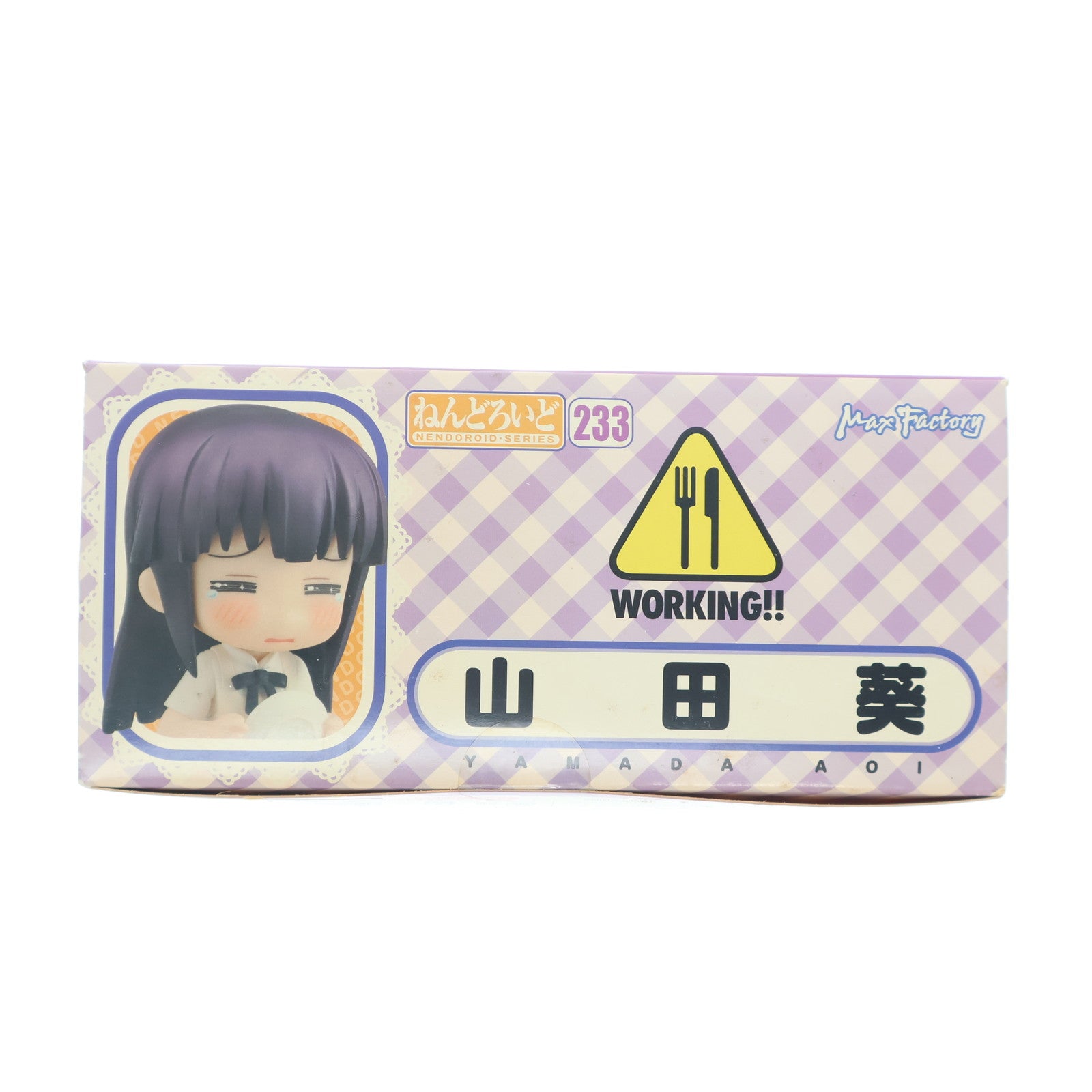 【中古即納】[FIG] ねんどろいど 233 山田葵(やまだあおい) WORKING!!(ワーキング!!) 完成品 可動フィギュア マックスファクトリー(20120801)