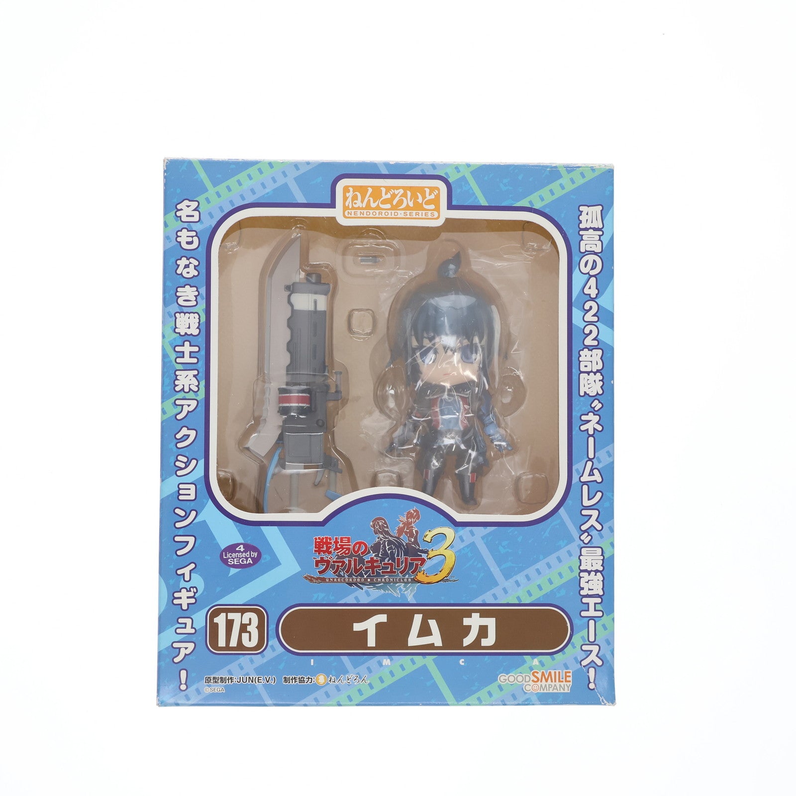 【中古即納】[FIG] ねんどろいど 173 イムカ 戦場のヴァルキュリア3 完成品 可動フィギュア グッドスマイルカンパニー(20110901)