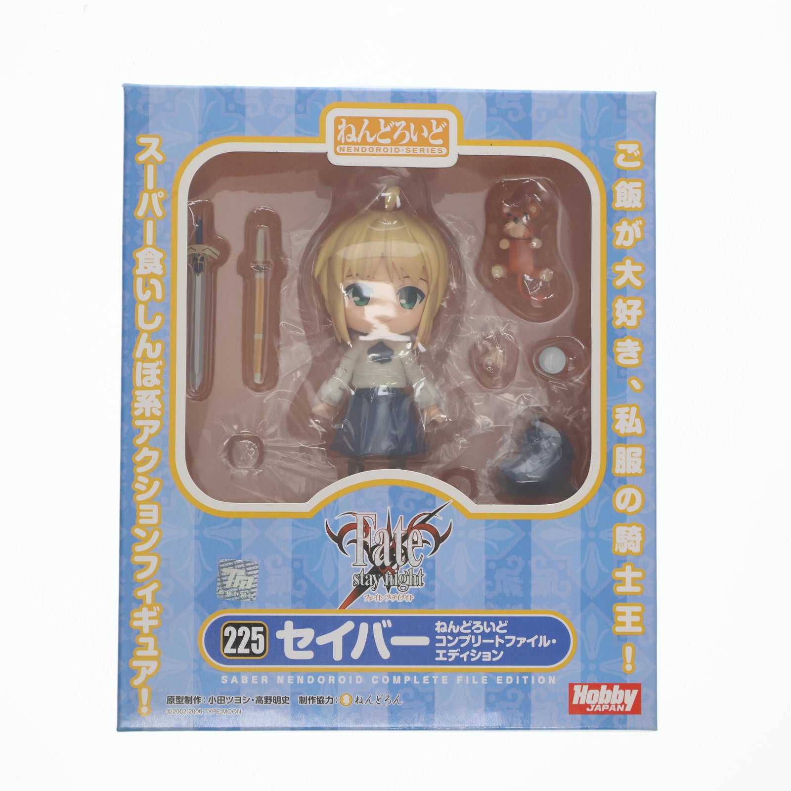【中古即納】[FIG] (フィギュア単品) ねんどろいど 225 セイバー ねんどろいどコンプリートファイル・エディション(私服Ver.) Fate/stay night(フェイト/ステイナイト) ねんどろいどコンプリートファイル特別付録 完成品 可動フィギュア ホビージャパン(20120623)
