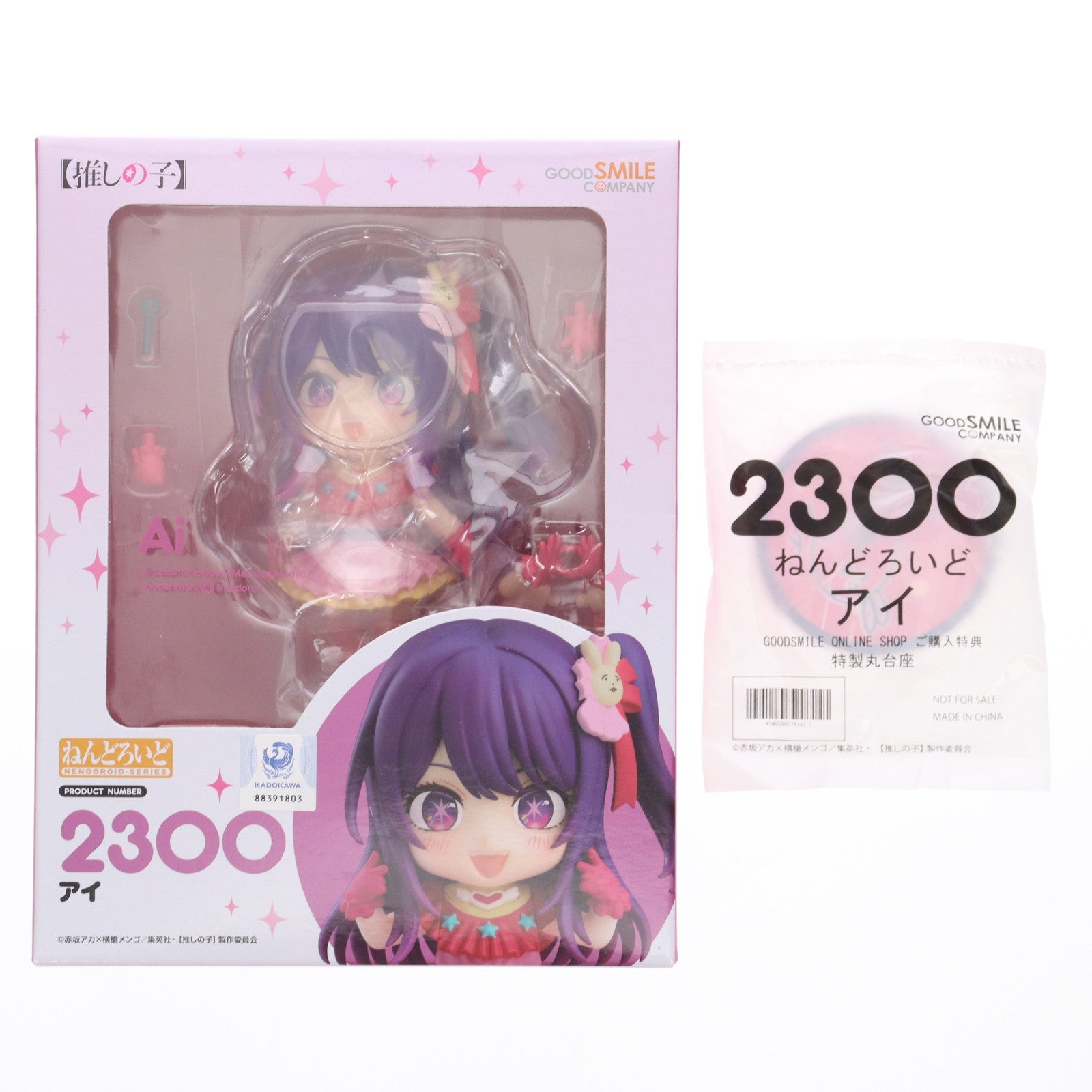 【中古即納】[FIG] GOODSMILE ONLINE SHOP購入特典付属 ねんどろいど 2300 アイ TVアニメ【推しの子】 完成品 可動フィギュア グッドスマイルカンパニー(20240825)