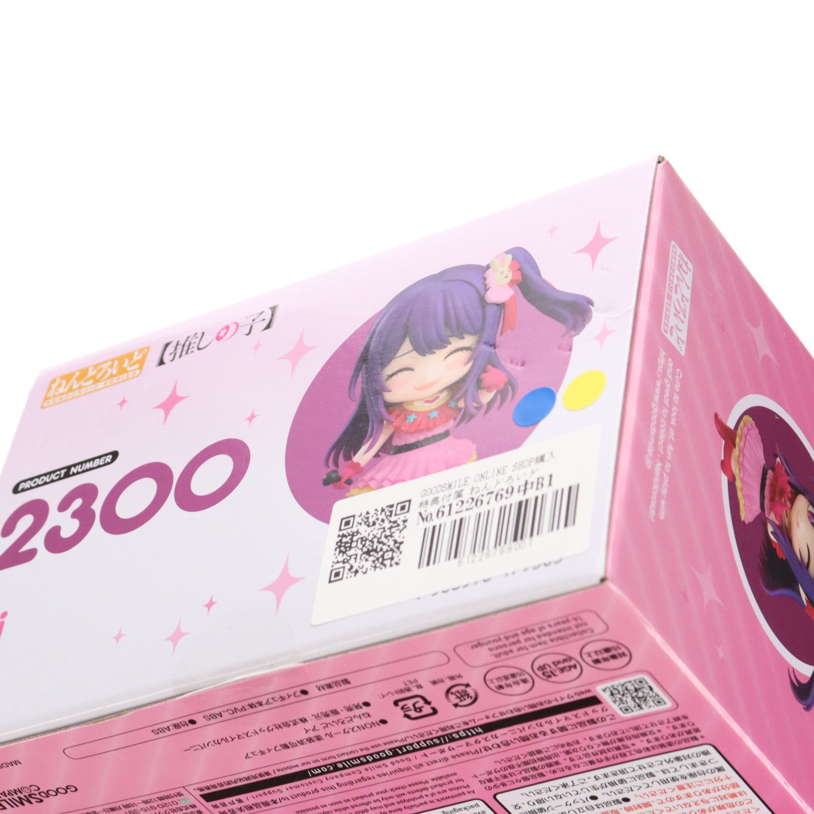 【中古即納】[FIG] GOODSMILE ONLINE SHOP購入特典付属 ねんどろいど 2300 アイ TVアニメ【推しの子】 完成品 可動フィギュア グッドスマイルカンパニー(20240825)