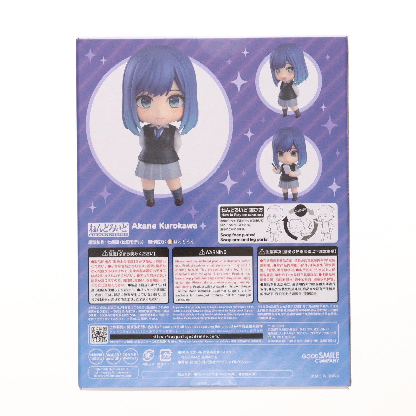 【中古即納】[FIG] ねんどろいど 2418 黒川あかね(くろかわあかね) TVアニメ【推しの子】 完成品 可動フィギュア グッドスマイルカンパニー(20240927)
