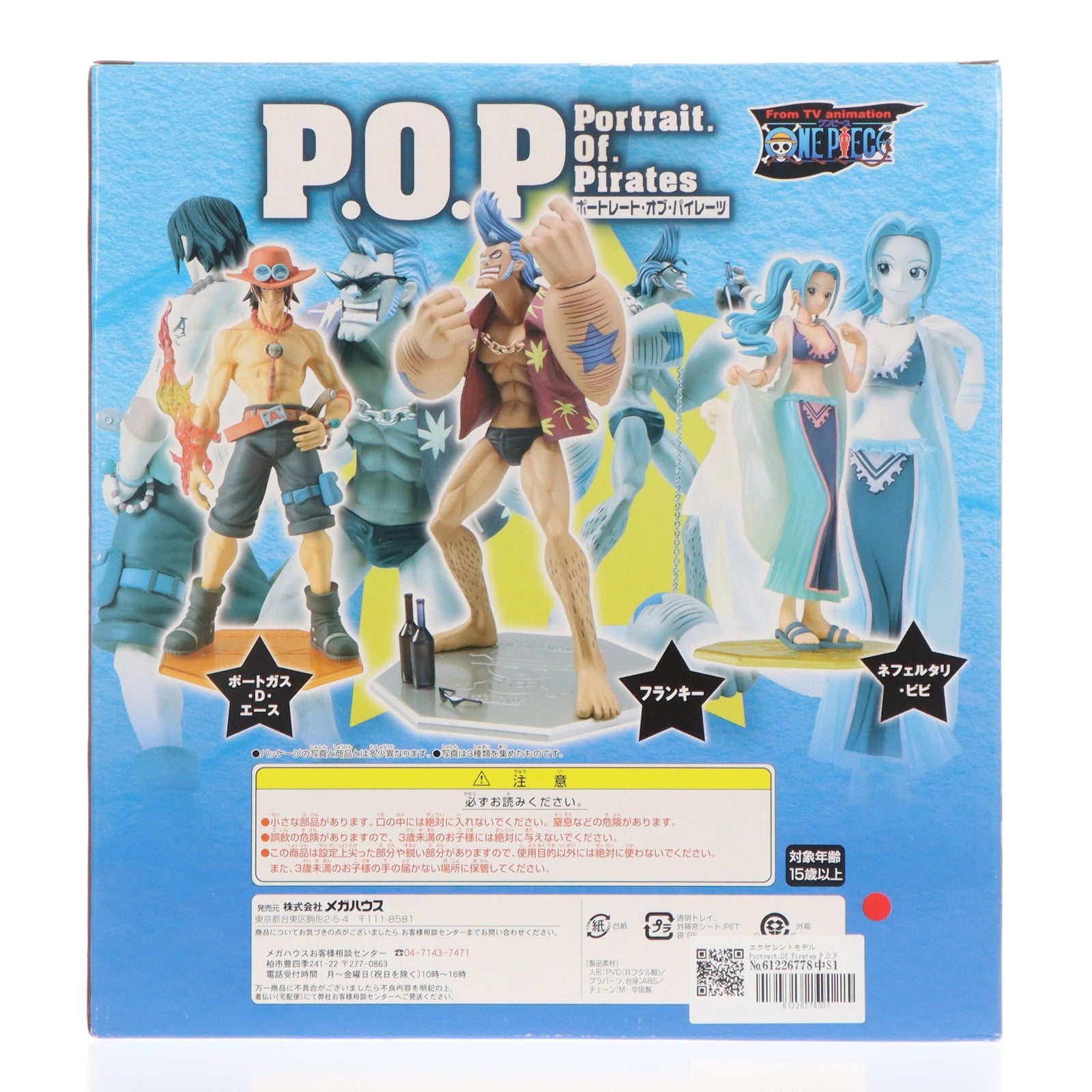 【中古即納】[FIG] エクセレントモデル Portrait.Of.Pirates P.O.P NEO-2 フランキー ONE PIECE(ワンピース) 1/8 完成品 フィギュア メガハウス(20080630)