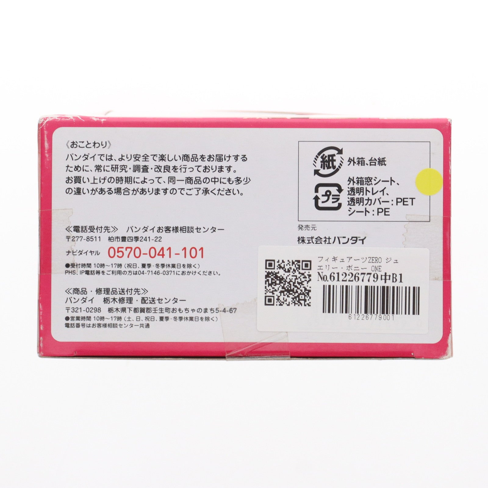 【中古即納】[FIG] フィギュアーツZERO ジュエリー・ボニー ONE PIECE(ワンピース) 完成品 フィギュア バンダイ(20130223)