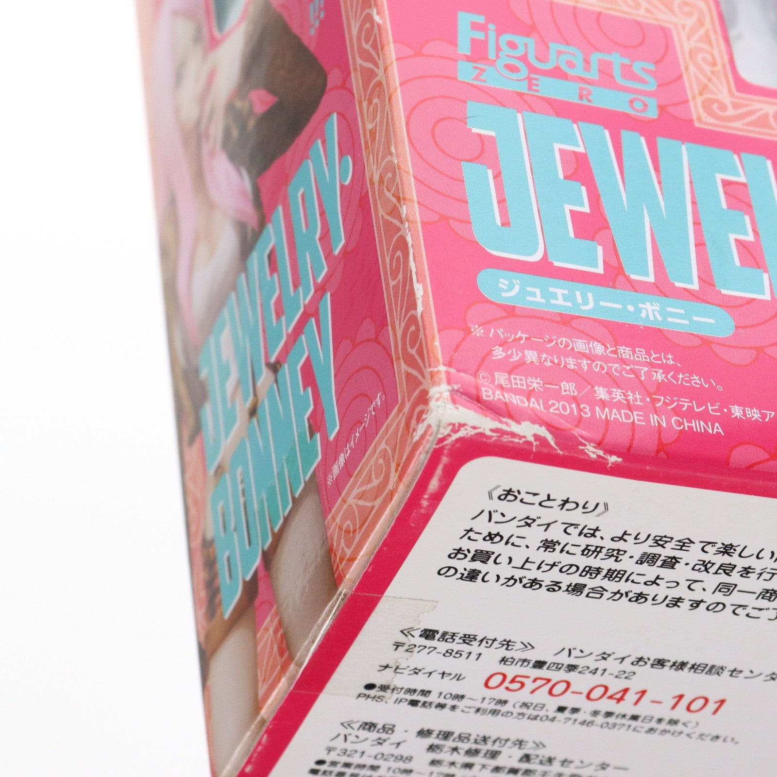 【中古即納】[FIG] フィギュアーツZERO ジュエリー・ボニー ONE PIECE(ワンピース) 完成品 フィギュア バンダイ(20130223)