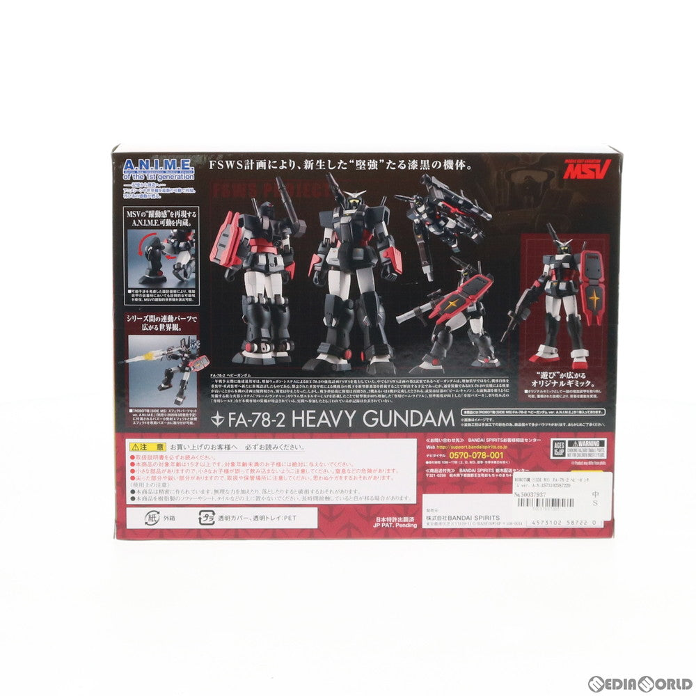 【中古即納】[FIG] ROBOT魂(SIDE MS) FA-78-2 ヘビーガンダム ver. A.N.I.M.E. 機動戦士ガンダムMSV(モビルスーツバリエーション) 完成品 可動フィギュア バンダイスピリッツ(20200222)