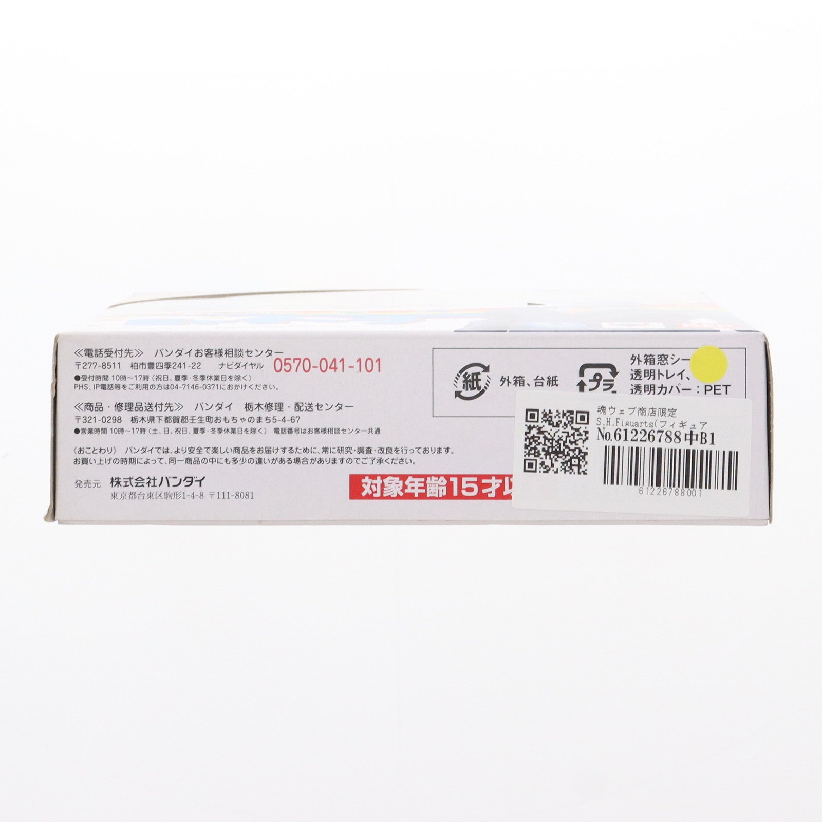 【中古即納】[FIG] 魂ウェブ商店限定 S.H.Figuarts(フィギュアーツ) シャチーク 非公認戦隊アキバレンジャー 完成品 可動フィギュア バンダイ(20130322)