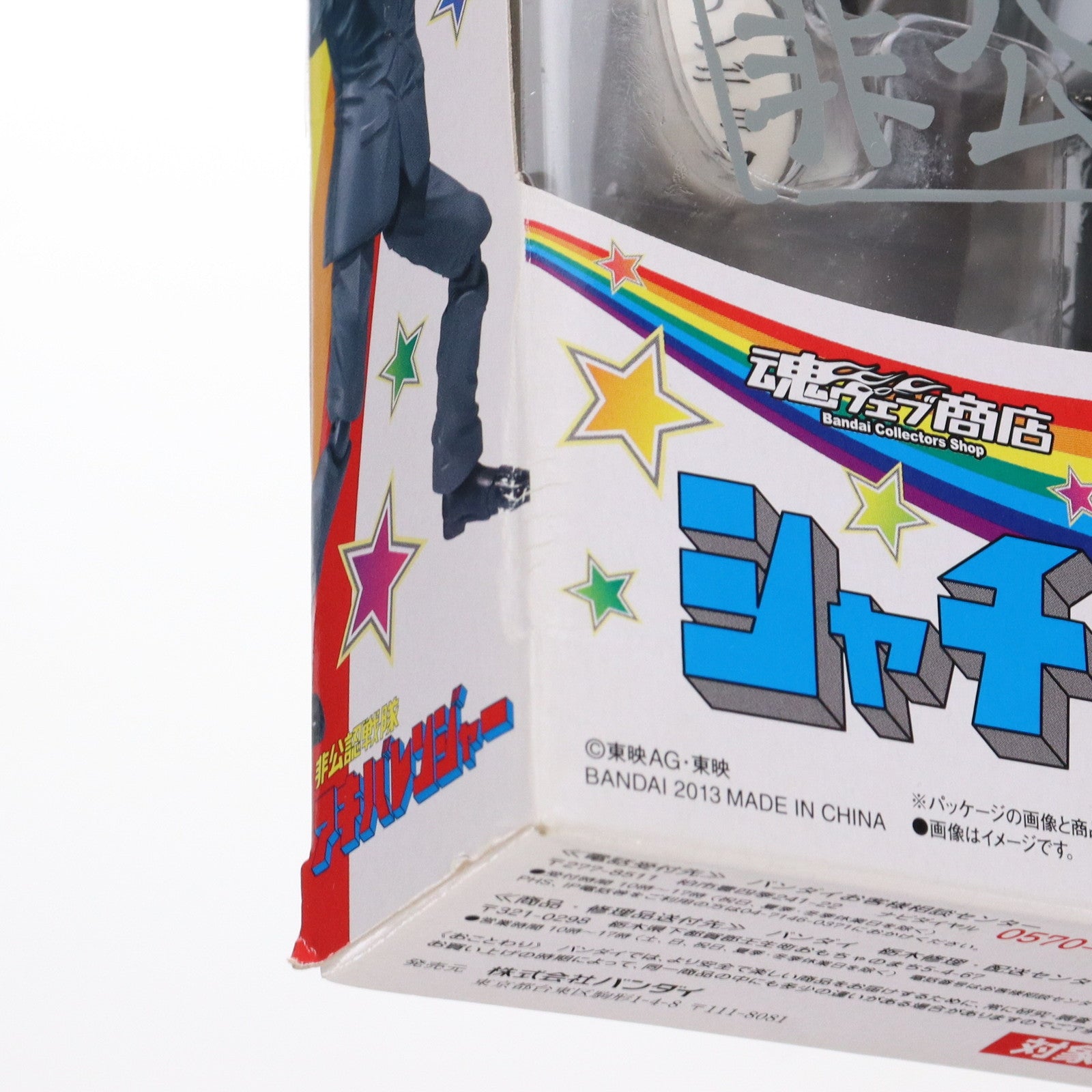 【中古即納】[FIG] 魂ウェブ商店限定 S.H.Figuarts(フィギュアーツ) シャチーク 非公認戦隊アキバレンジャー 完成品 可動フィギュア バンダイ(20130322)