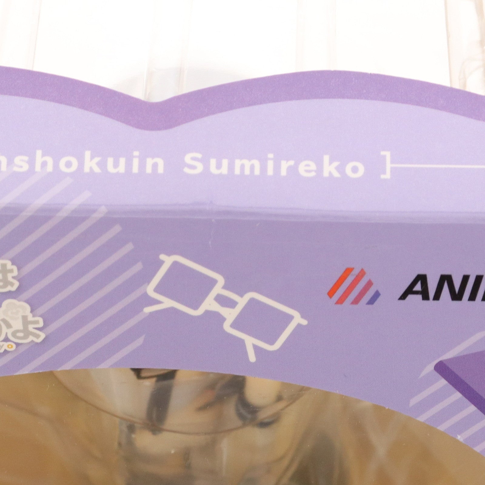 【中古即納】[FIG] ANIPLEX+限定 三色院董子(さんしょくいんすみれこ) 俺を好きなのはお前だけかよ 1/7 完成品 フィギュア(MD19-0368001) アニプレックス(20201130)