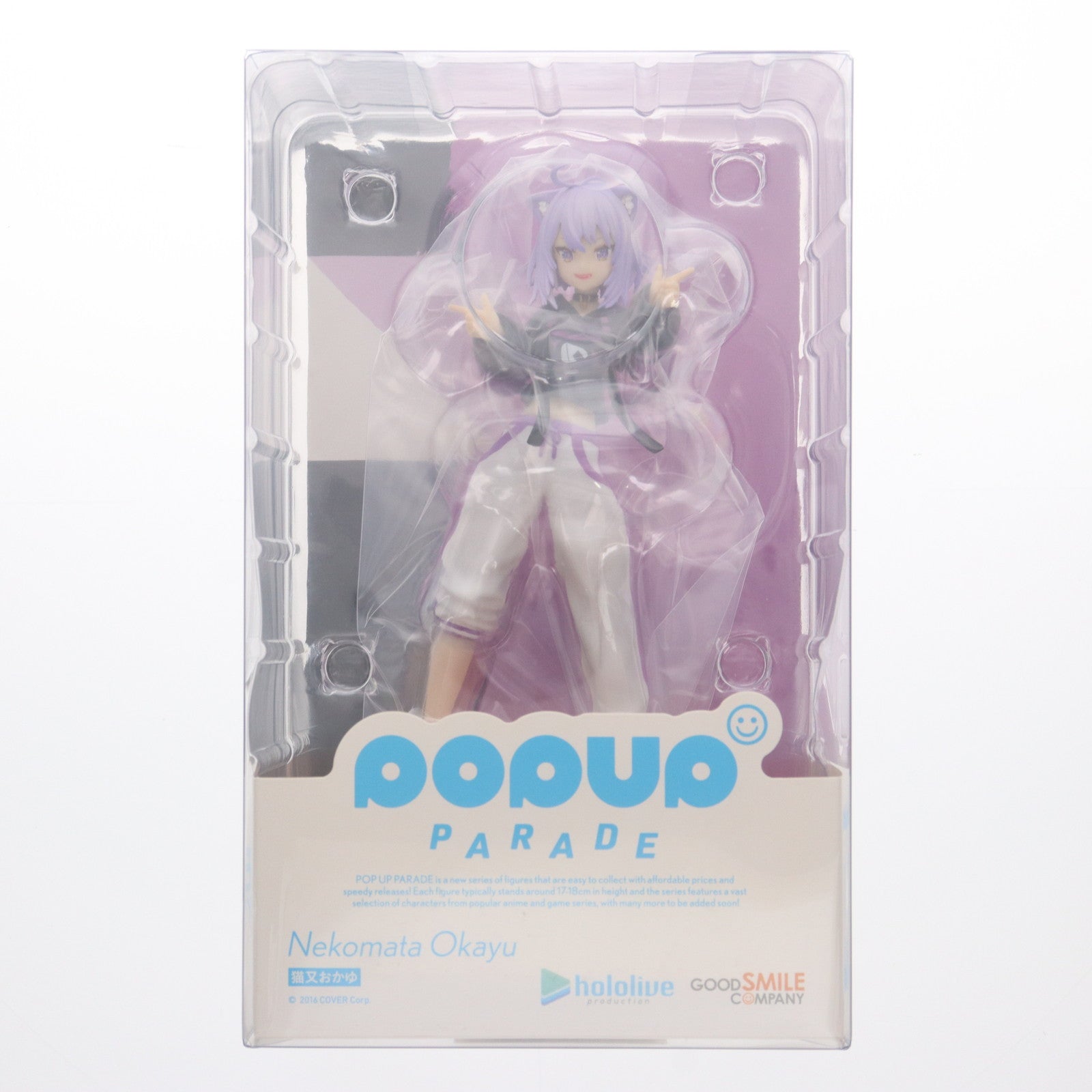 【中古即納】[FIG] (再販) POP UP PARADE(ポップアップパレード) 猫又おかゆ(ねこまたおかゆ) ホロライブプロダクション 完成品 フィギュア グッドスマイルカンパニー(20230727)