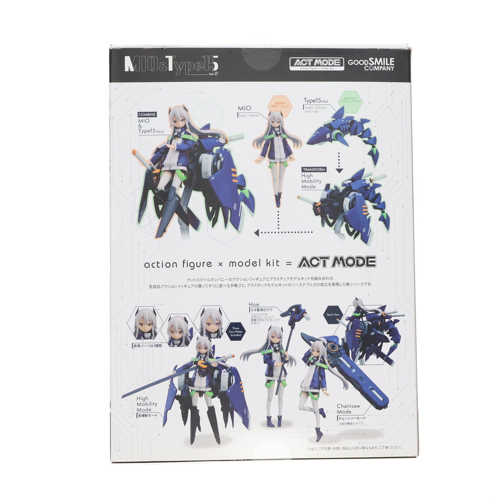 【中古即納】[FIG] ACT MODE ミオ&Type15 Ver2 NAVY FIELD 152 完成品 可動フィギュア プラモデル グッドスマイルカンパニー(20200809)