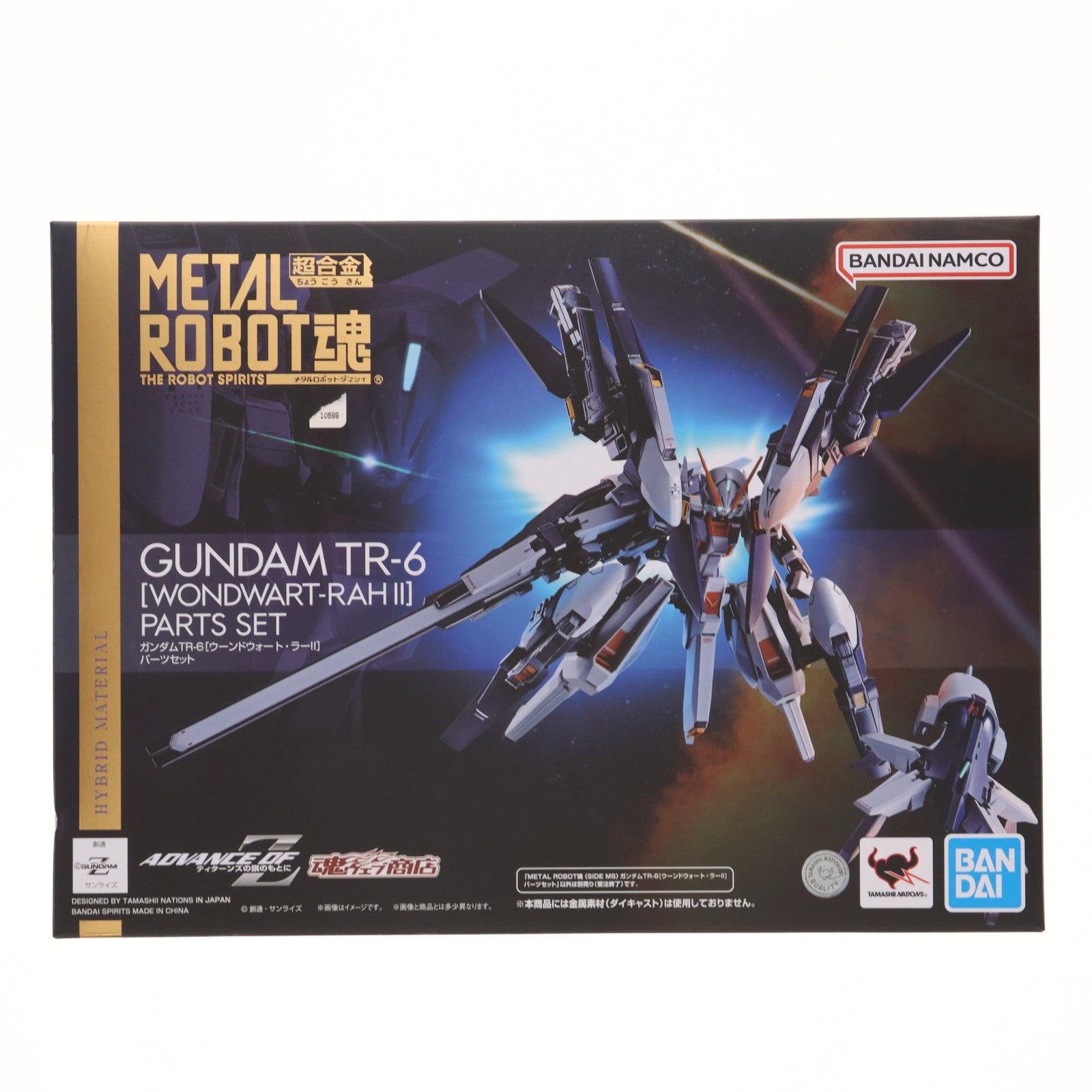 【中古即納】[FIG] 魂ウェブ商店限定 METAL ROBOT魂(SIDE MS) ガンダムTR-6[ウーンドウォート・ラーII]パーツセット 機動戦士Zガンダム外伝 ADVANCE OF Z ～ティターンズの旗のもとに～ フィギュア用アクセサリ バンダイスピリッツ(20230831)