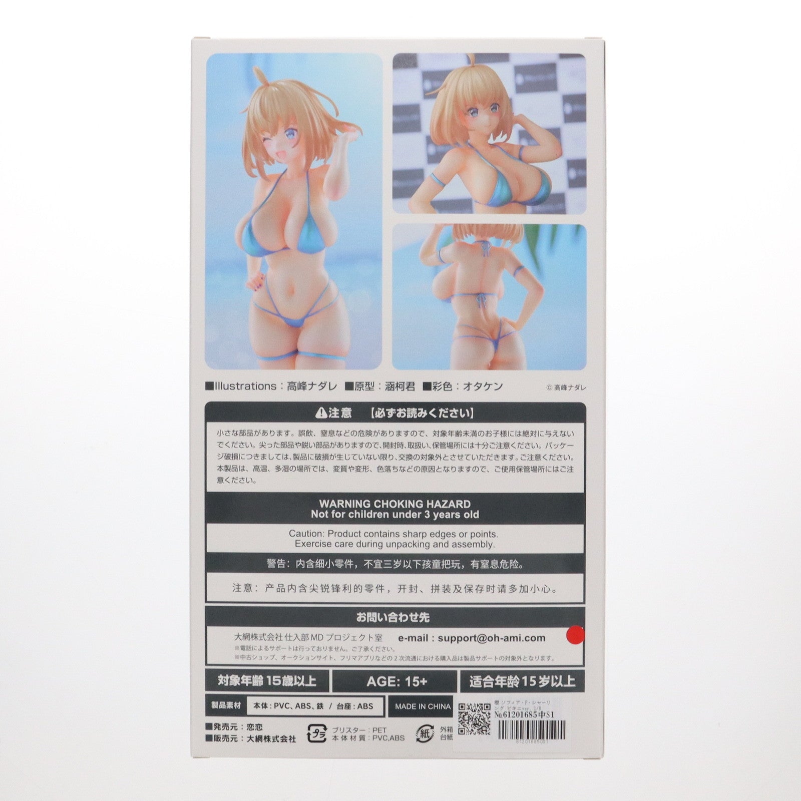 【中古即納】[FIG] 櫻 ソフィア・F・シャーリング ビキニver. 1/6 完成品 フィギュア 恋恋(コイコイ)(20250131)