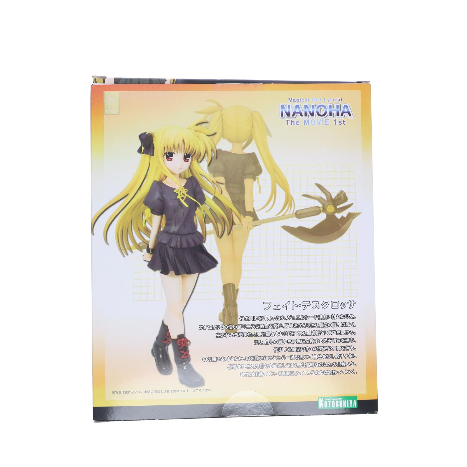 【中古即納】[FIG] フェイト・テスタロッサ 私服 魔法少女リリカルなのは The MOVIE 1st 1/8 完成品 フィギュア(PP425) コトブキヤ(20110326)