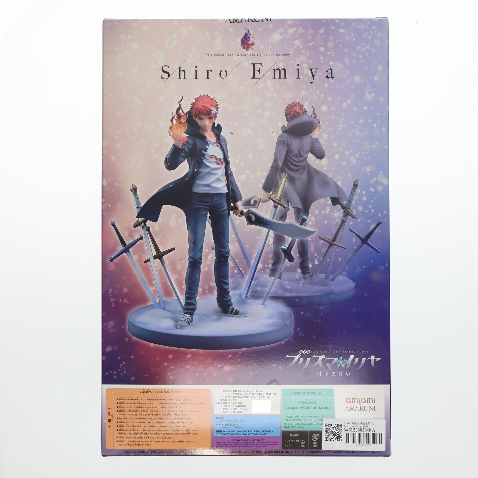 【中古即納】[FIG] あみあみ限定 衛宮士郎(えみやしろう) 劇場版Fate/kaleid liner(フェイト/カレイドライナー) プリズマ☆イリヤ 雪下の誓い 1/7 完成品 フィギュア あみあみ×AMAKUNI(アマクニ)(20220331)