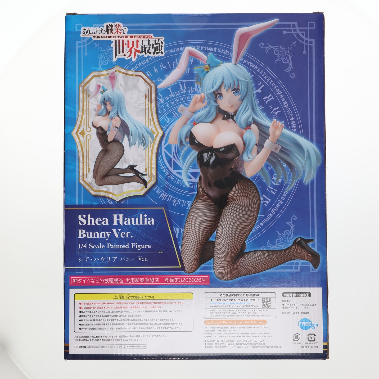 【中古即納】[FIG] B-style シア・ハウリア バニーVer. ありふれた職業で世界最強 1/4 完成品 フィギュア FREEing(フリーイング)(20210801)