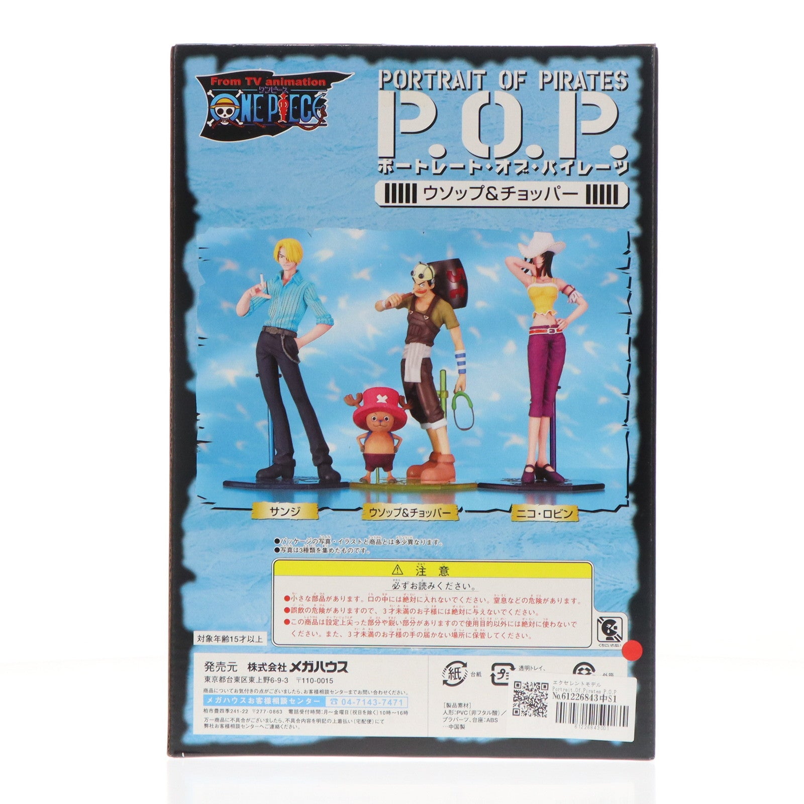 【中古即納】[FIG] エクセレントモデル Portrait.Of.Pirates P.O.P ウソップ&チョッパー ONE PIECE(ワンピース) 1/8 完成品 フィギュア メガハウス(20041031)