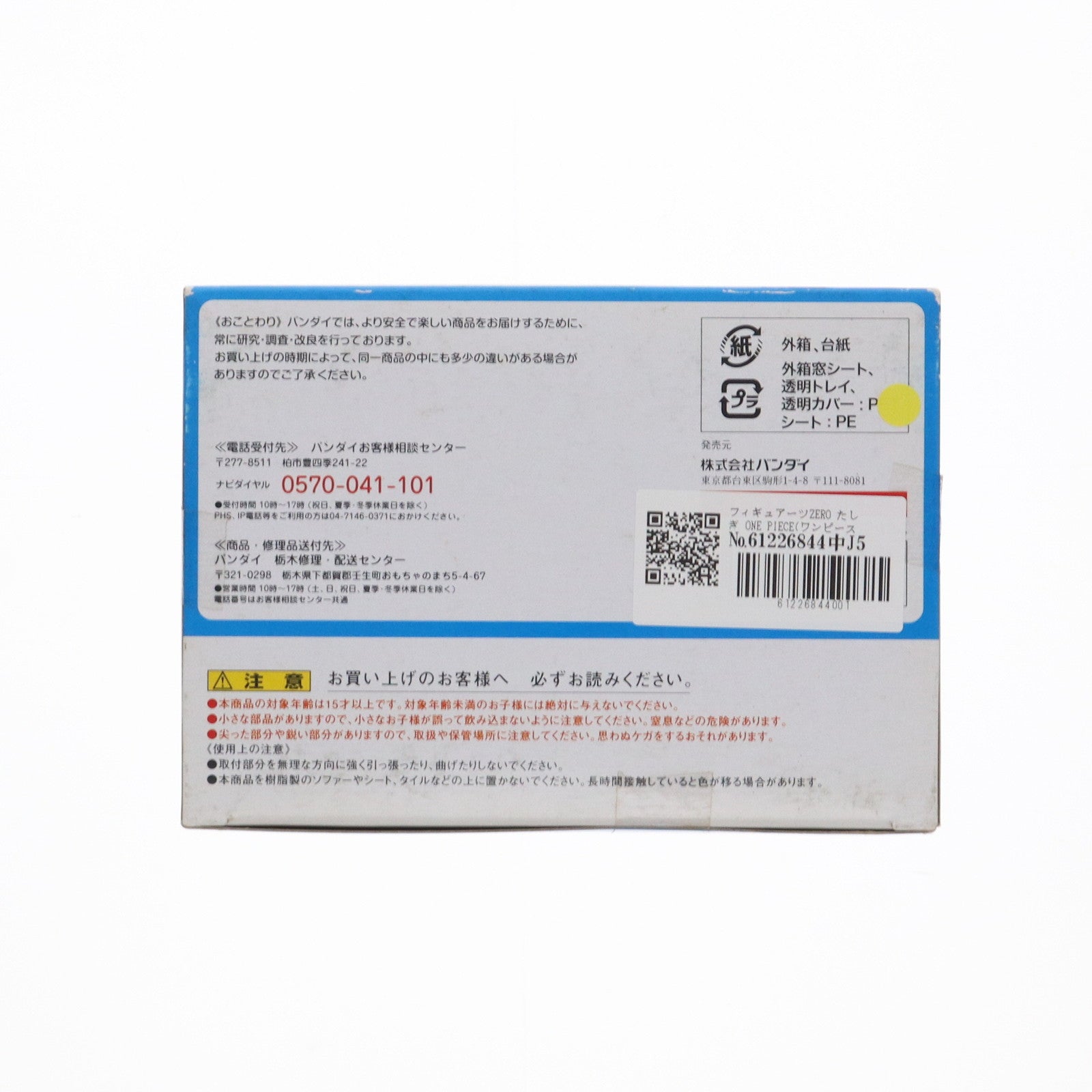 【中古即納】[FIG] フィギュアーツZERO たしぎ ONE PIECE(ワンピース) 完成品 フィギュア バンダイ(20120518)