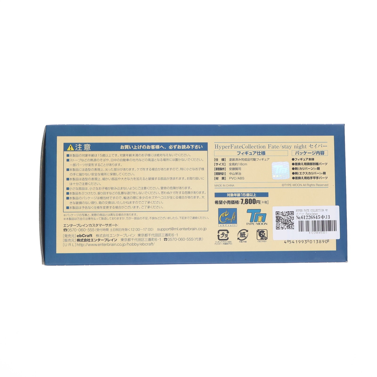【中古即納】[FIG] HYPER FATE COLLECTION セイバー Fate/stay night(フェイト/ステイナイト) 1/8 完成品 可動フィギュア ebCraft/エンターブレイン(20070331)